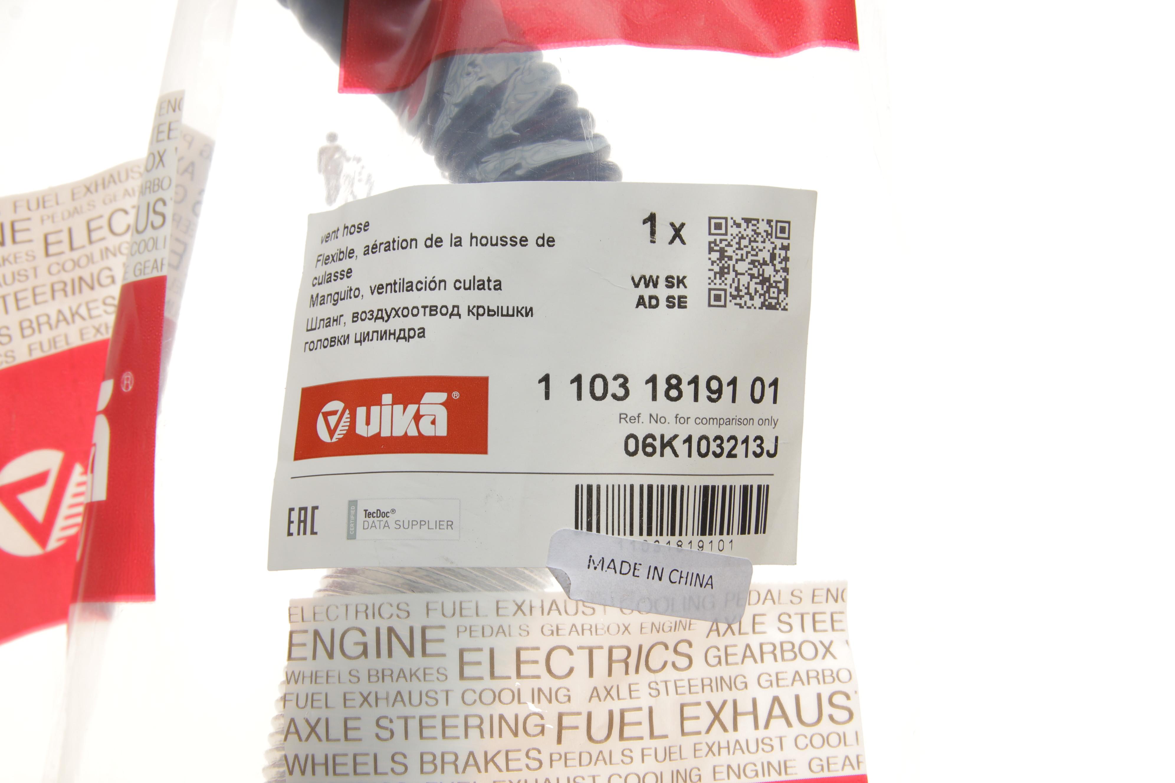 Патрубок вентиляції картера Skoda Superb/VW Passat/Golf VII 1.8TSI/2.0TSI 12-