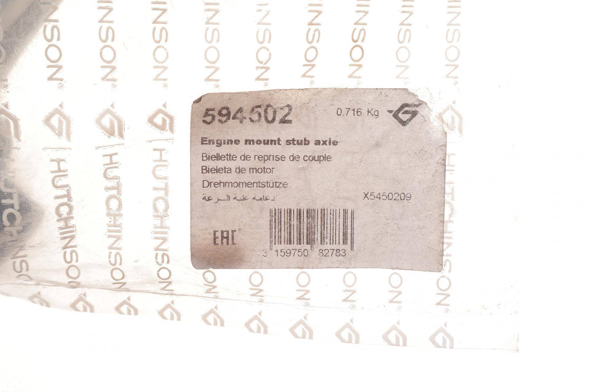 Подушка двигуна (задня/нижня) Fiat Doblo 1.3D 10- (косточка)