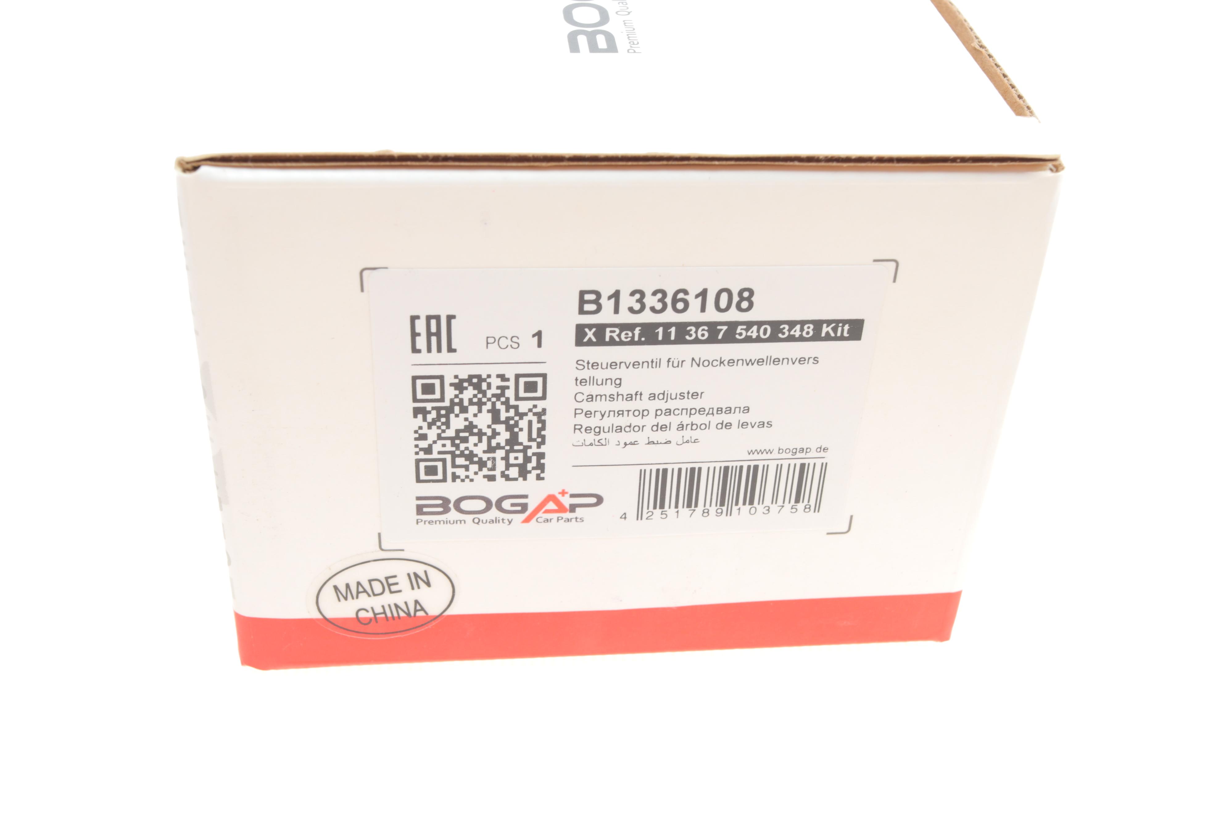 Шестерня розподільного валу BMW 3 (E90)/5 (E60/F10) 06-11 (фазорегулятор) (N43/N53/N55) (випуск)