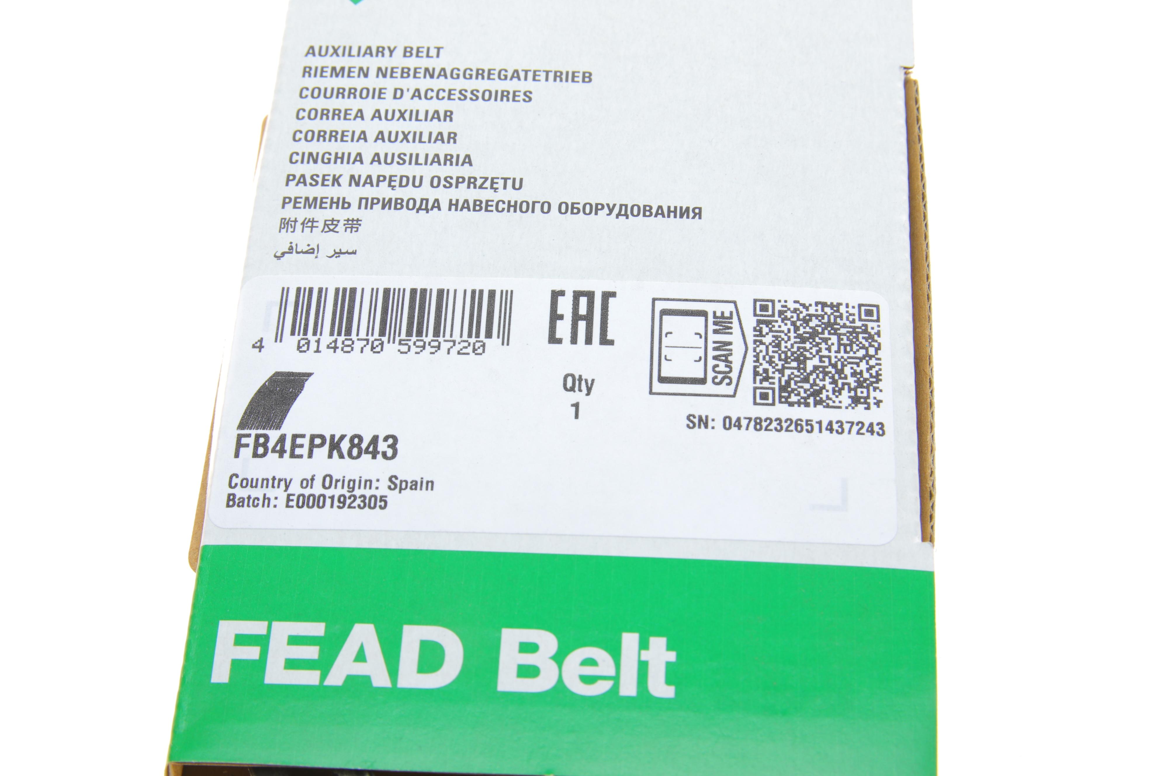 Ремінь генератора BMW 5 (E60)/X3 (E83/)X5 (E70)/X6 (E71/E72) 04-13 (M57)