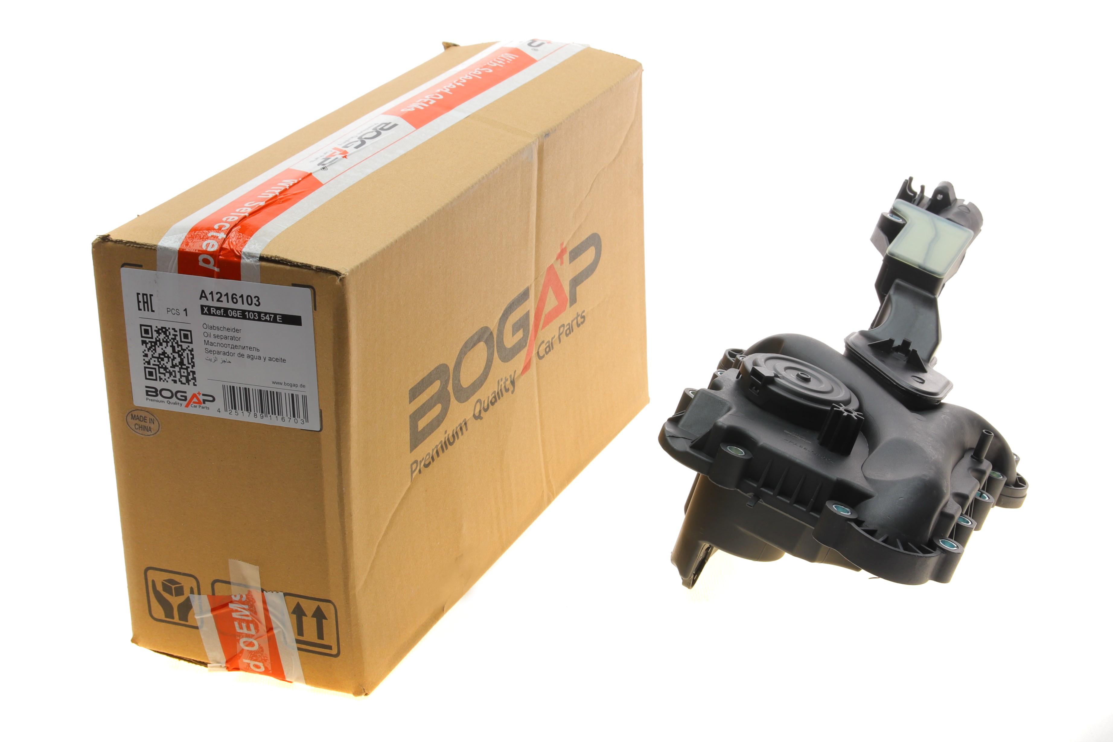 Сепаратор (мастиловіддільник) Audi A4/A6/A8/Q5 05-15