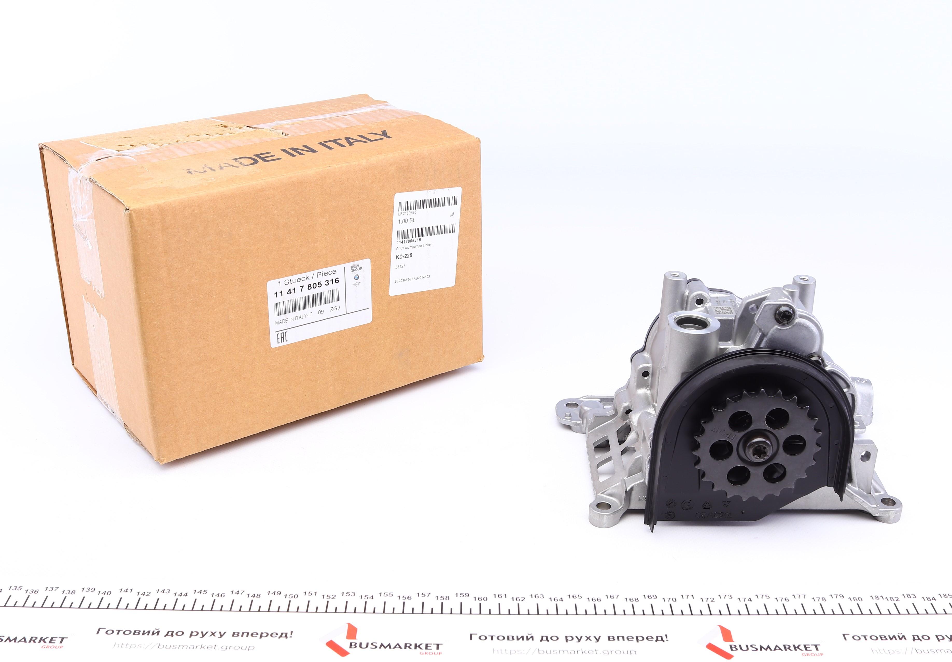 Насос масляний + вакуумний BMW 5 (F10) 3.0d 11-