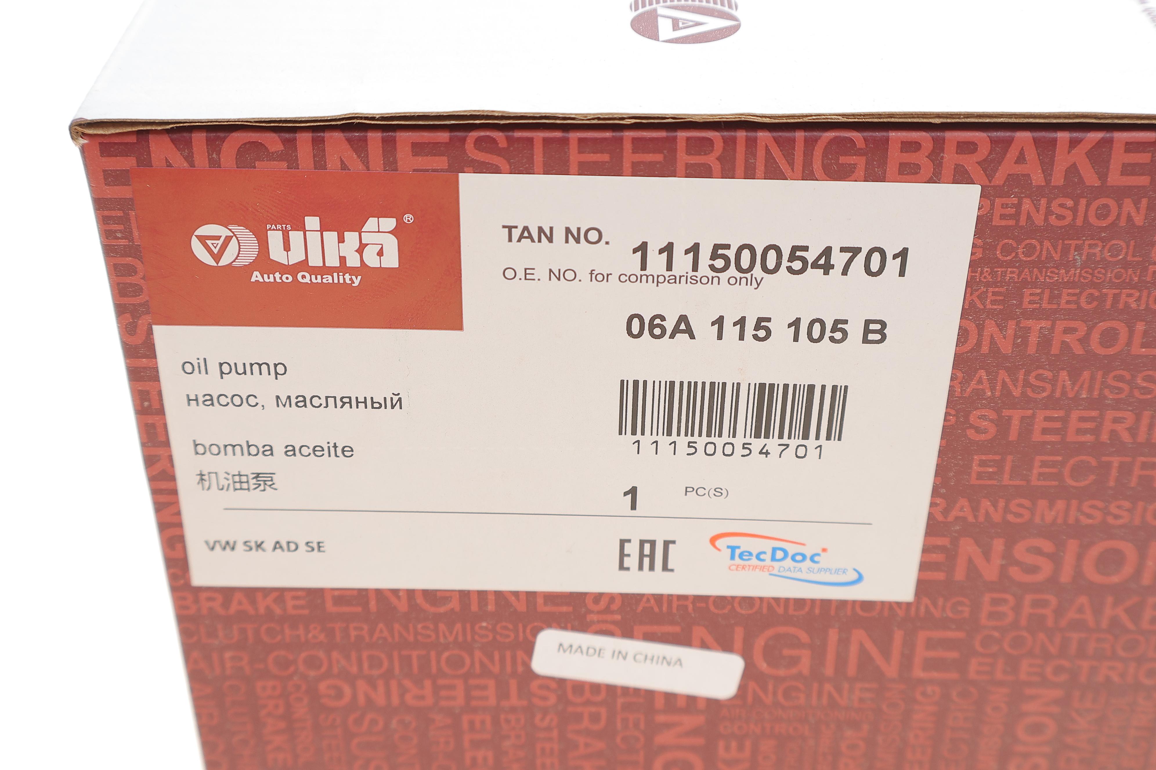 Насос масляний VW T5/Caddy II/III/Touran/Passat/Golf 1.6-2.0 94-