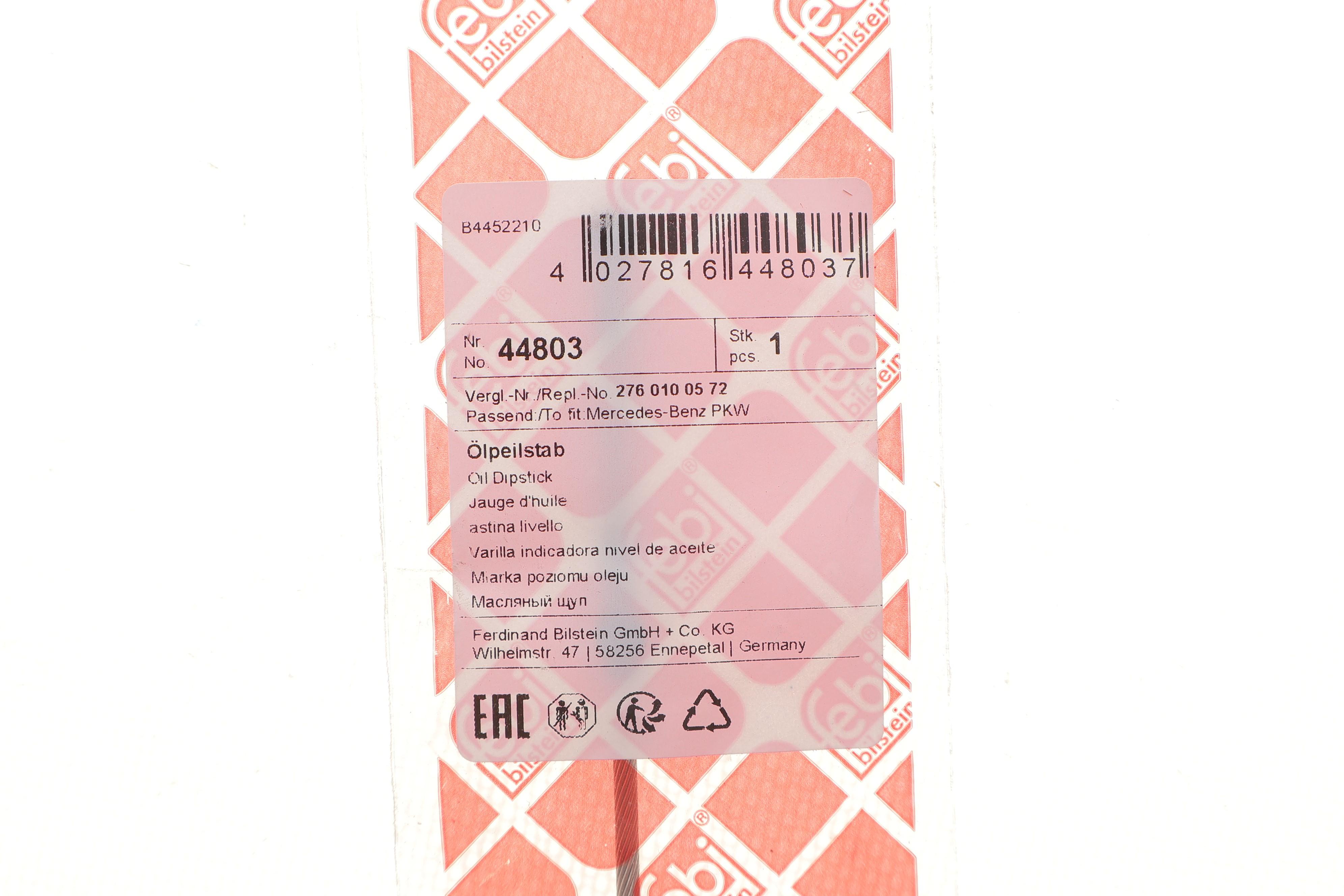 Щуп рівня оливи MB E-class (W212) 3.5 (M276) 11-15