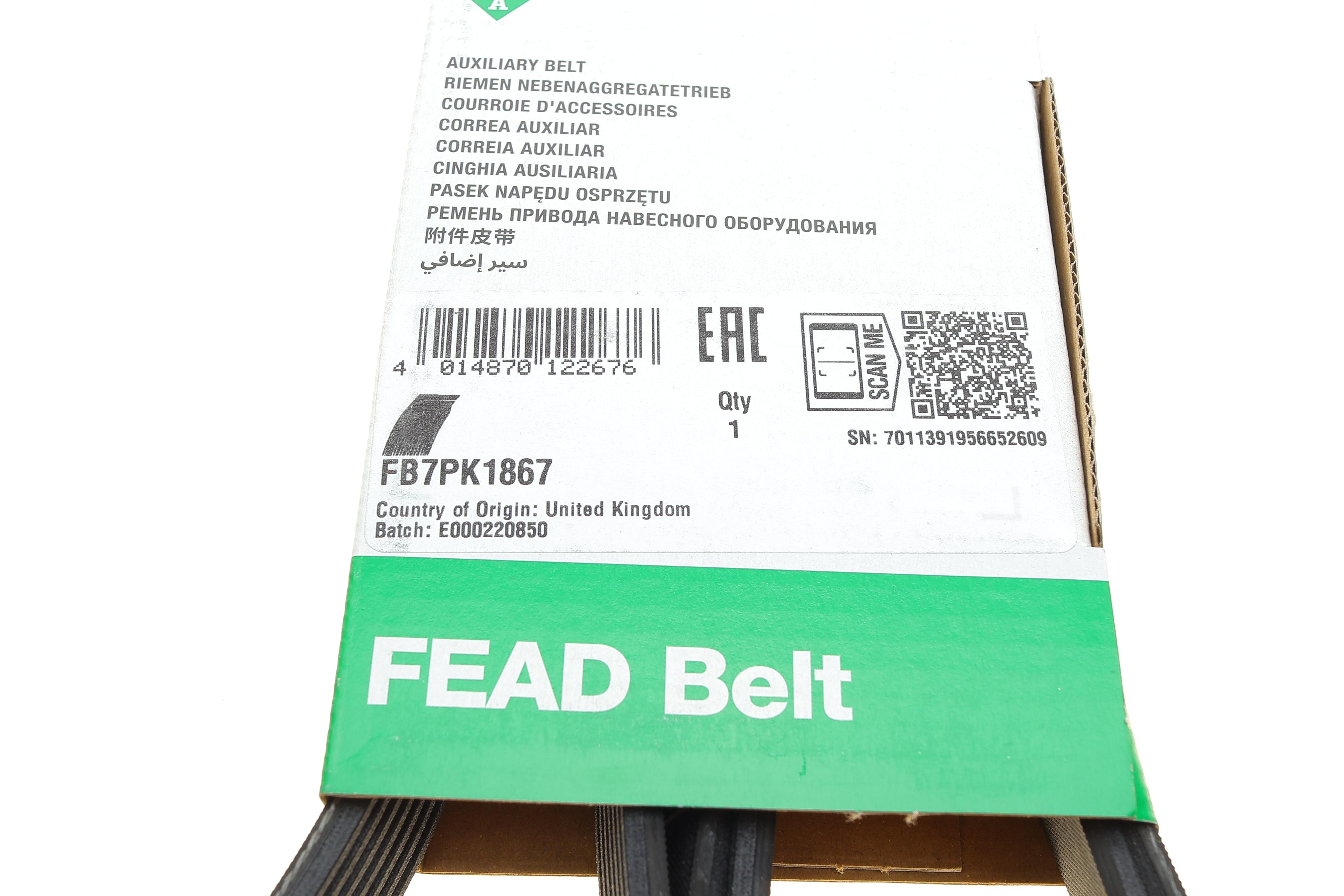 Ремень генератора Land Rover Discovery/Range Rover 2.5 Td5/3.9-4.6 93-04 (7PK1867)