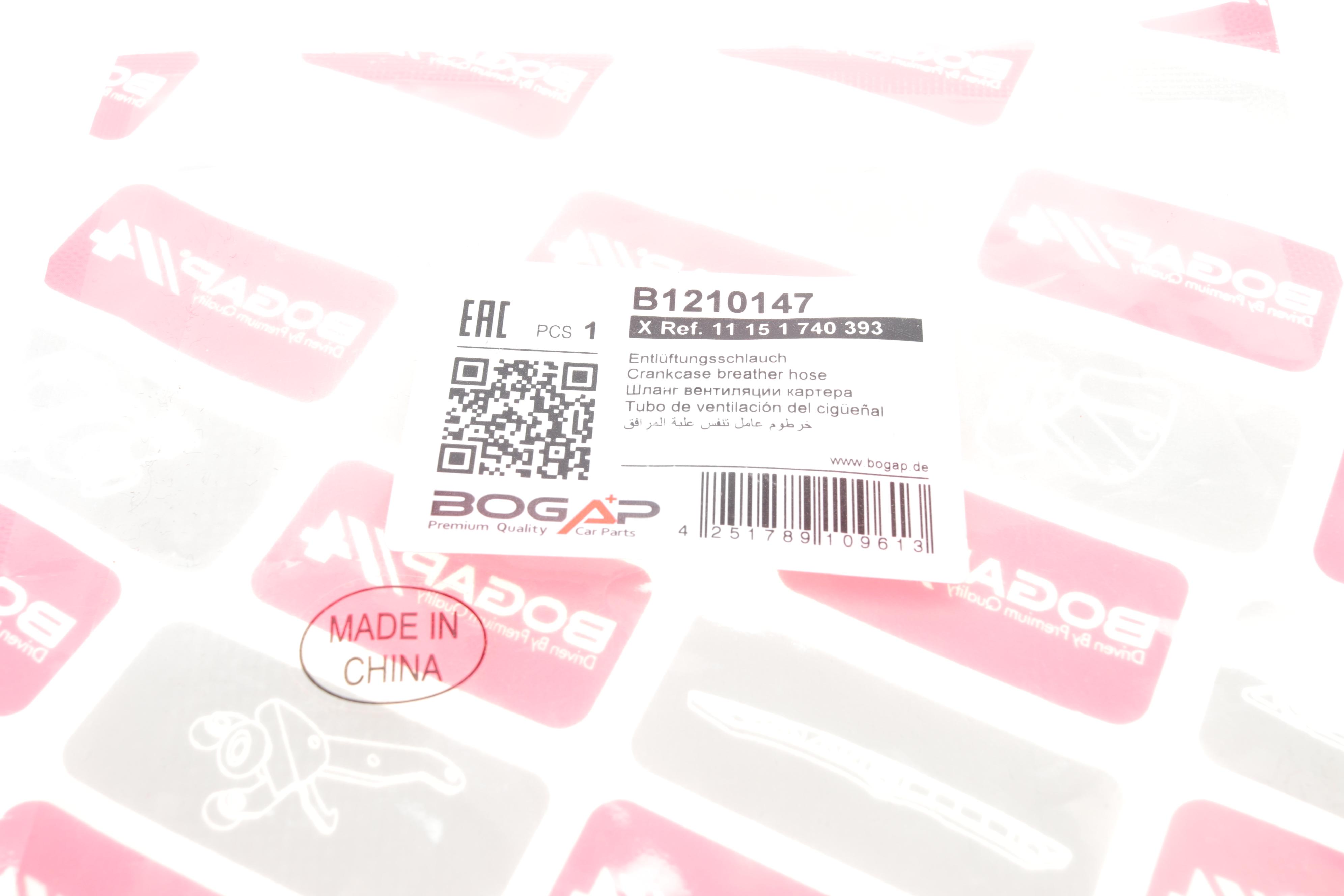 Патрубок вентиляції картера BMW 3 (E36)/5 (E39) 91-03 M50/M52