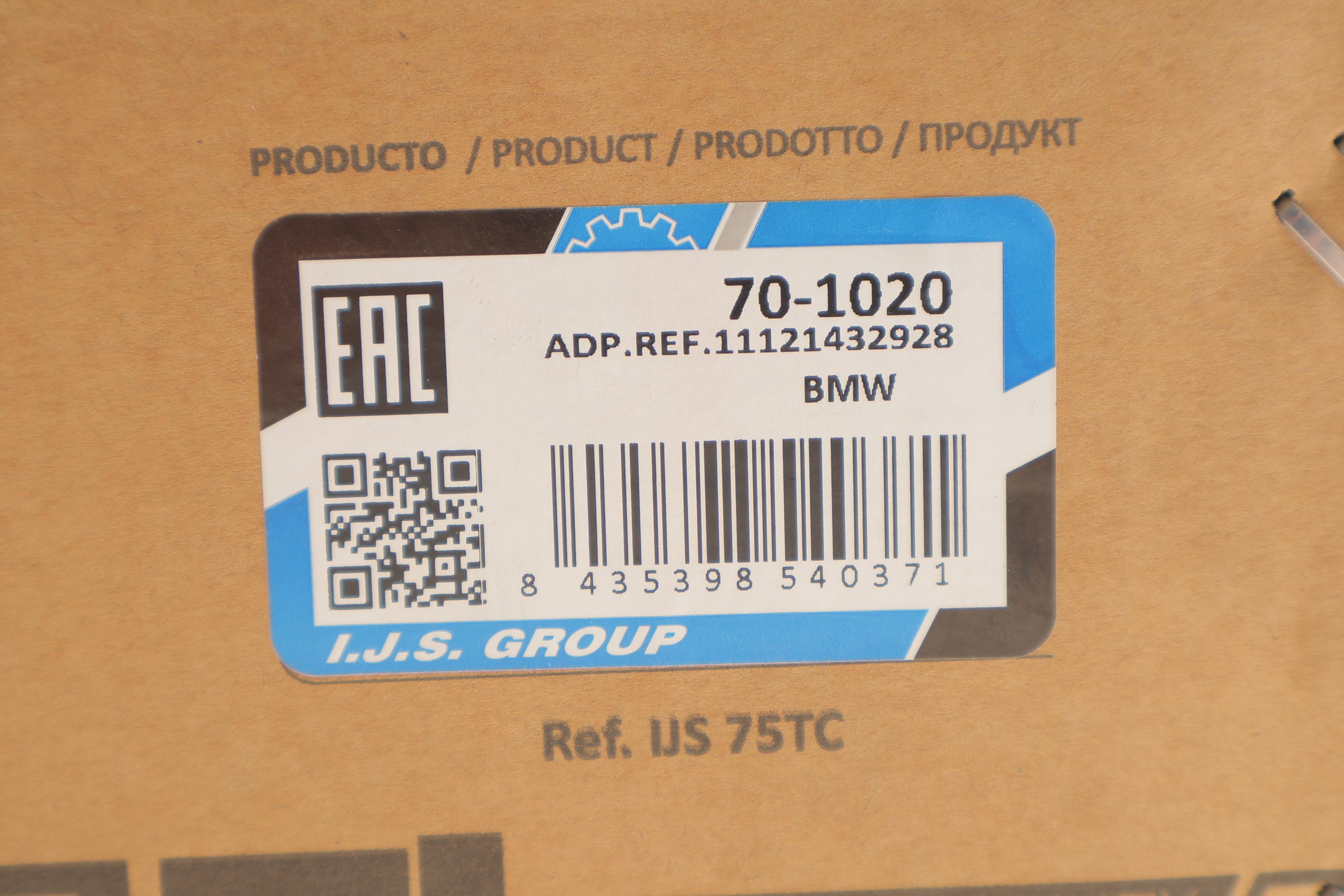 Кришка клапанів BMW 3 (E46)/5 (E39) 2.0-3.0 04-11 (M52/M54)