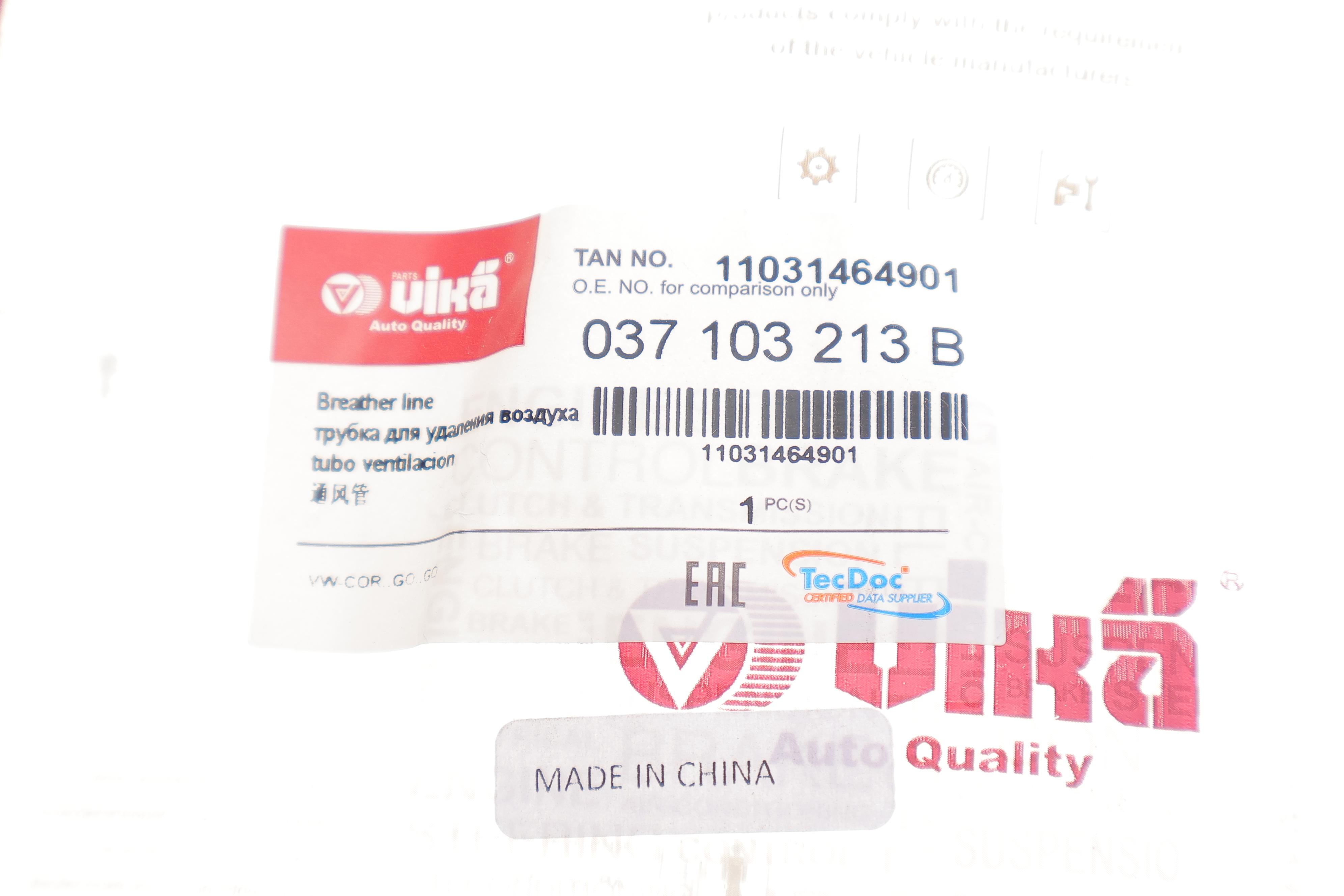 Патрубок вентиляції картера VW Golf III/IV/Passat/Polo 90-02