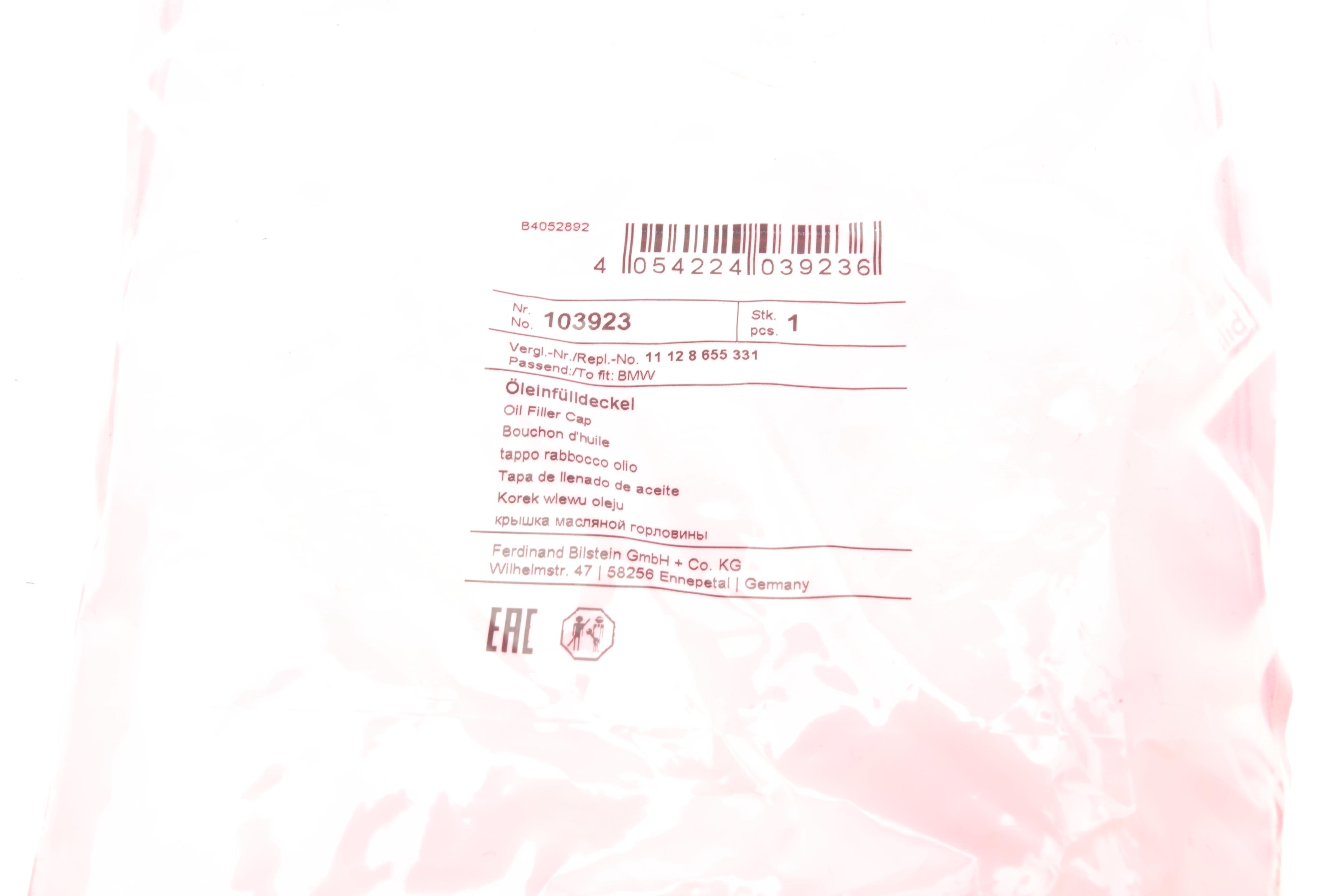 Кришка горловини маслозаливної BMW 3 (E46)/5 (E60/F10)/X5 (E70)/7 (F01-F04) 00-