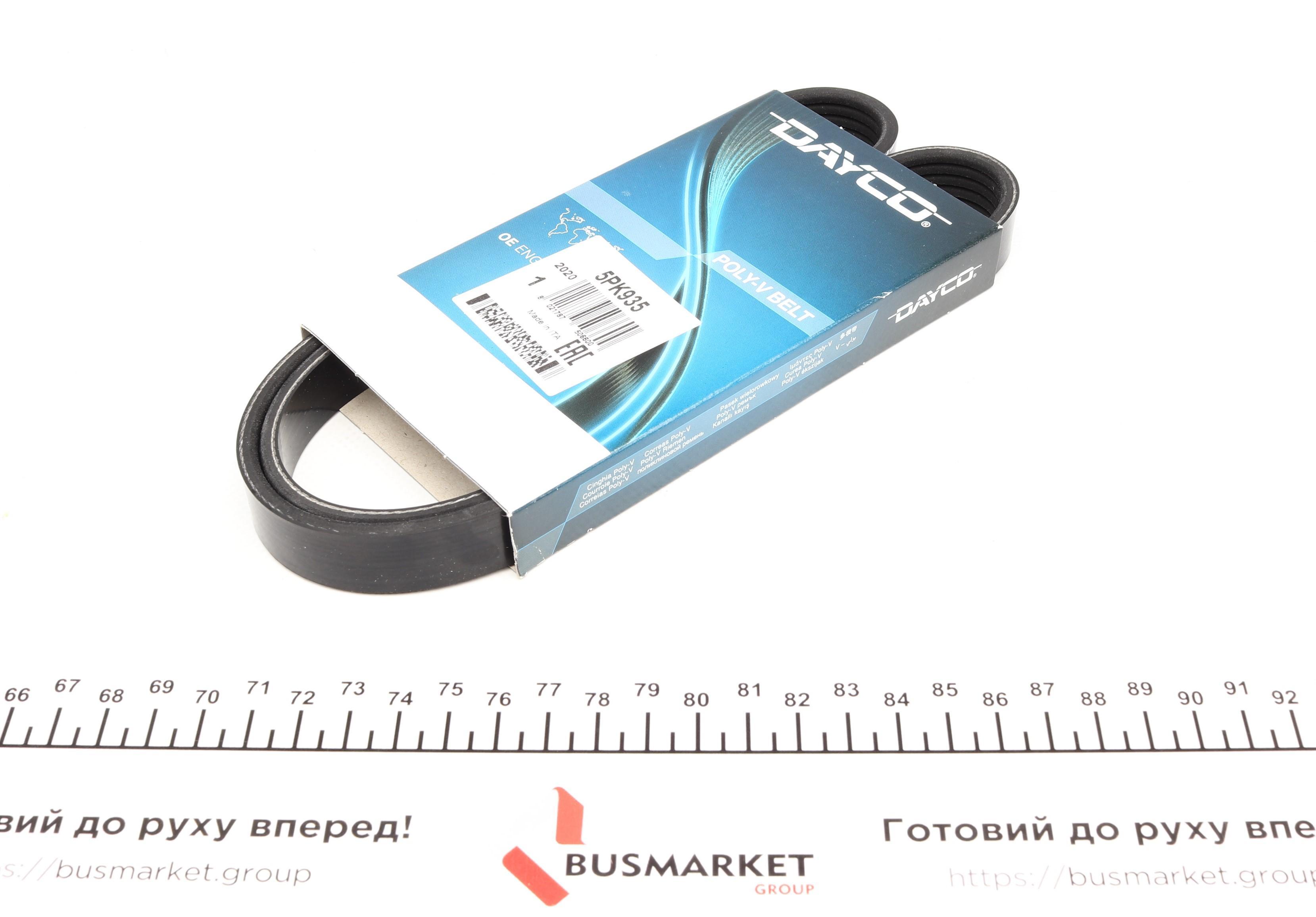 Ремінь генератора Honda Accord 2.0 EX -97