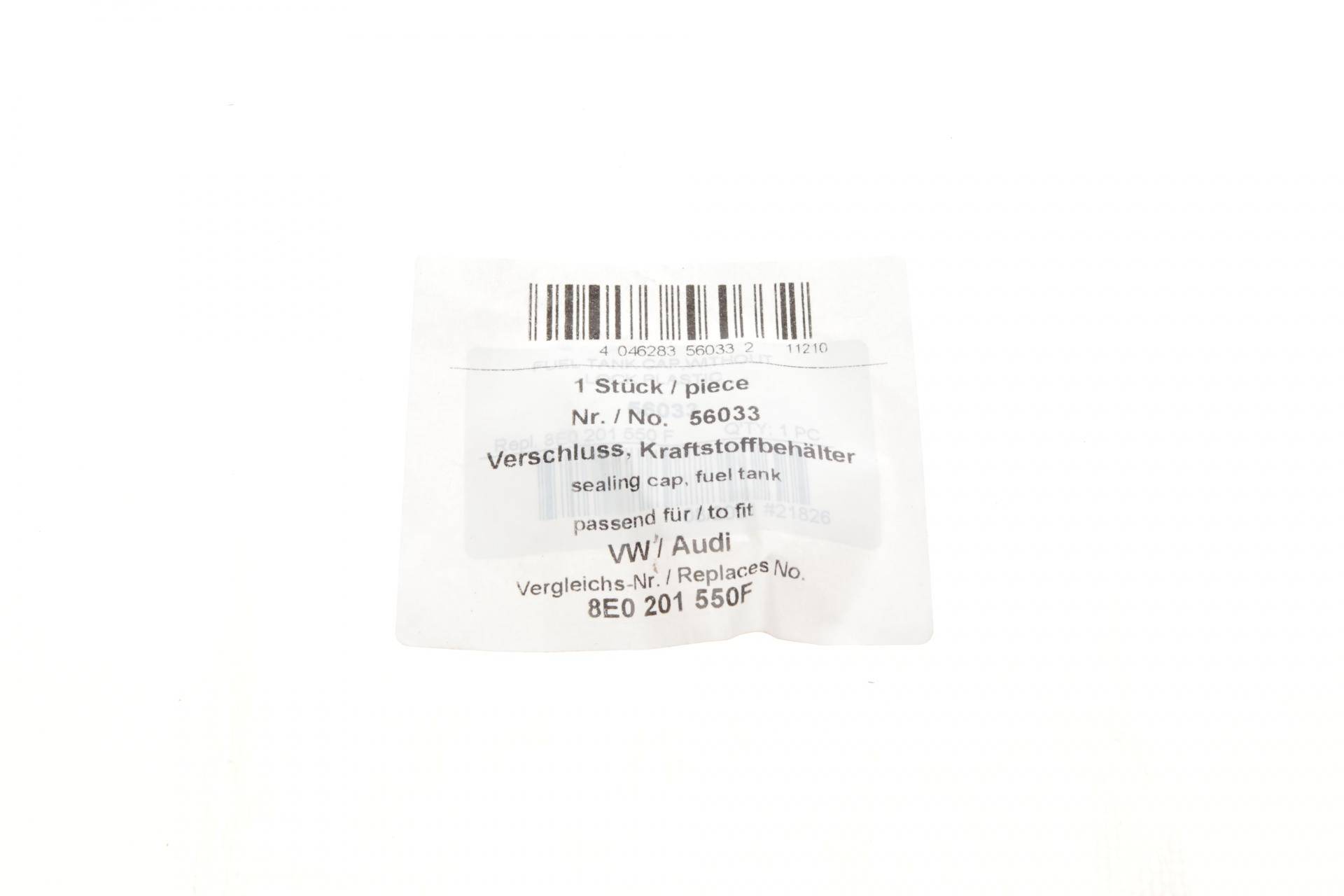 Кришка бака паливного VW Passat 05-11