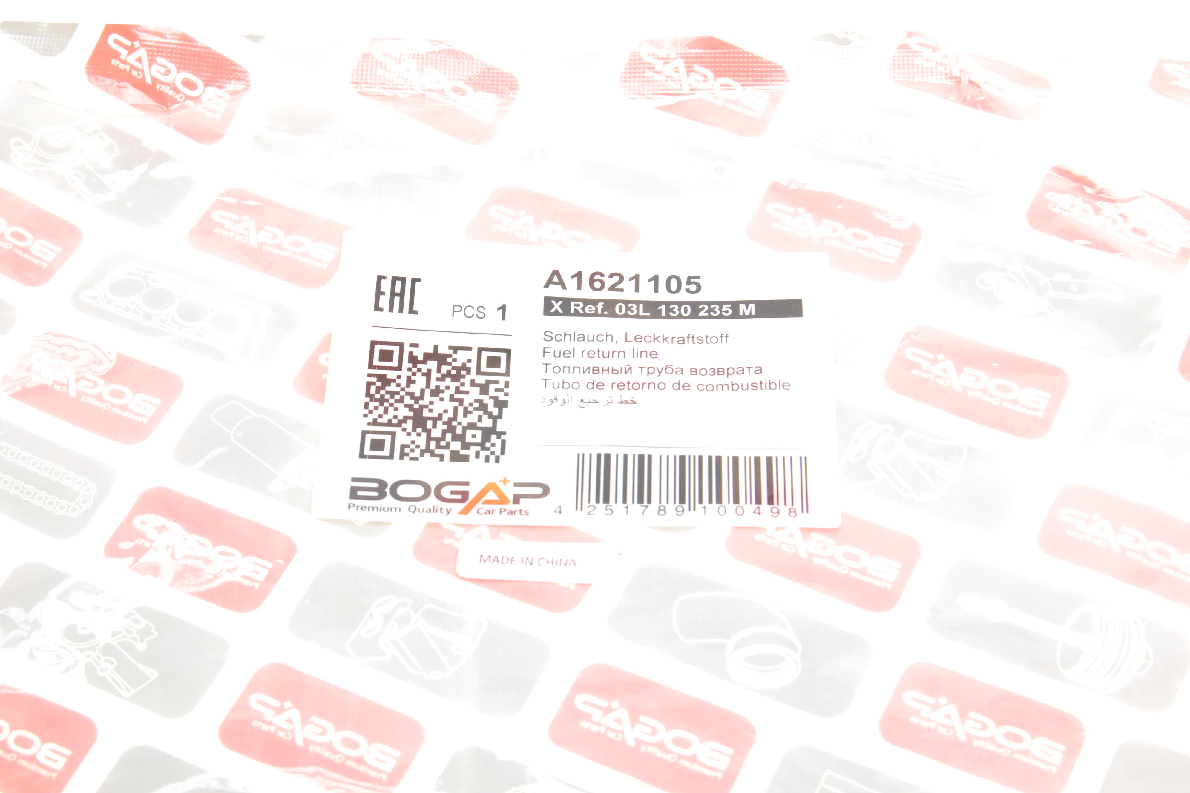 Шланг зливний VW Amarok/T5/T6 2.0TDI/BiTDI 10-19