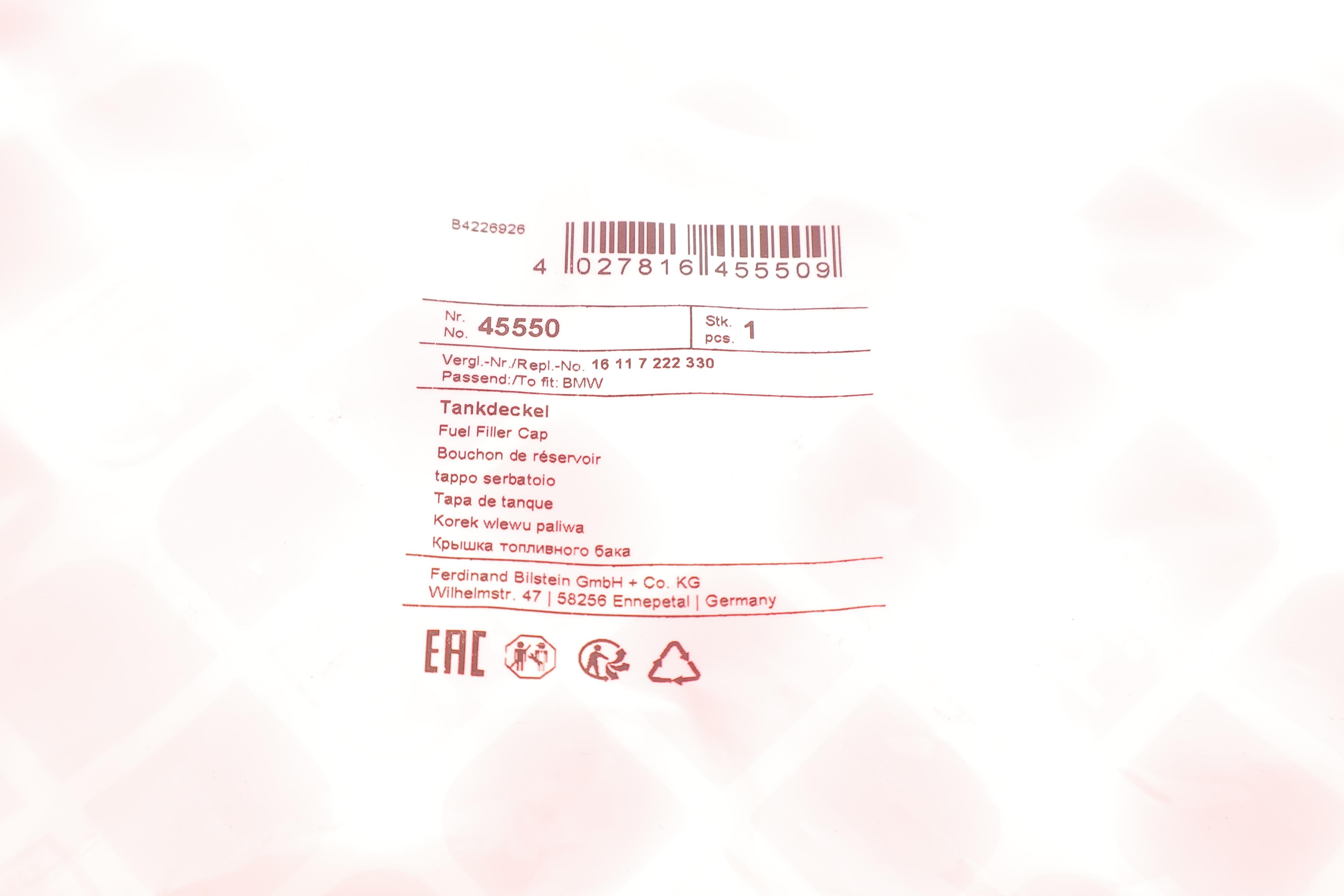 Кришка бака паливного BMW X3 (E83/F25/G01/F97)/X5 (E53/E70/F15/F85/G05/F95)/X7 (G07) 05- B48/B58/M47