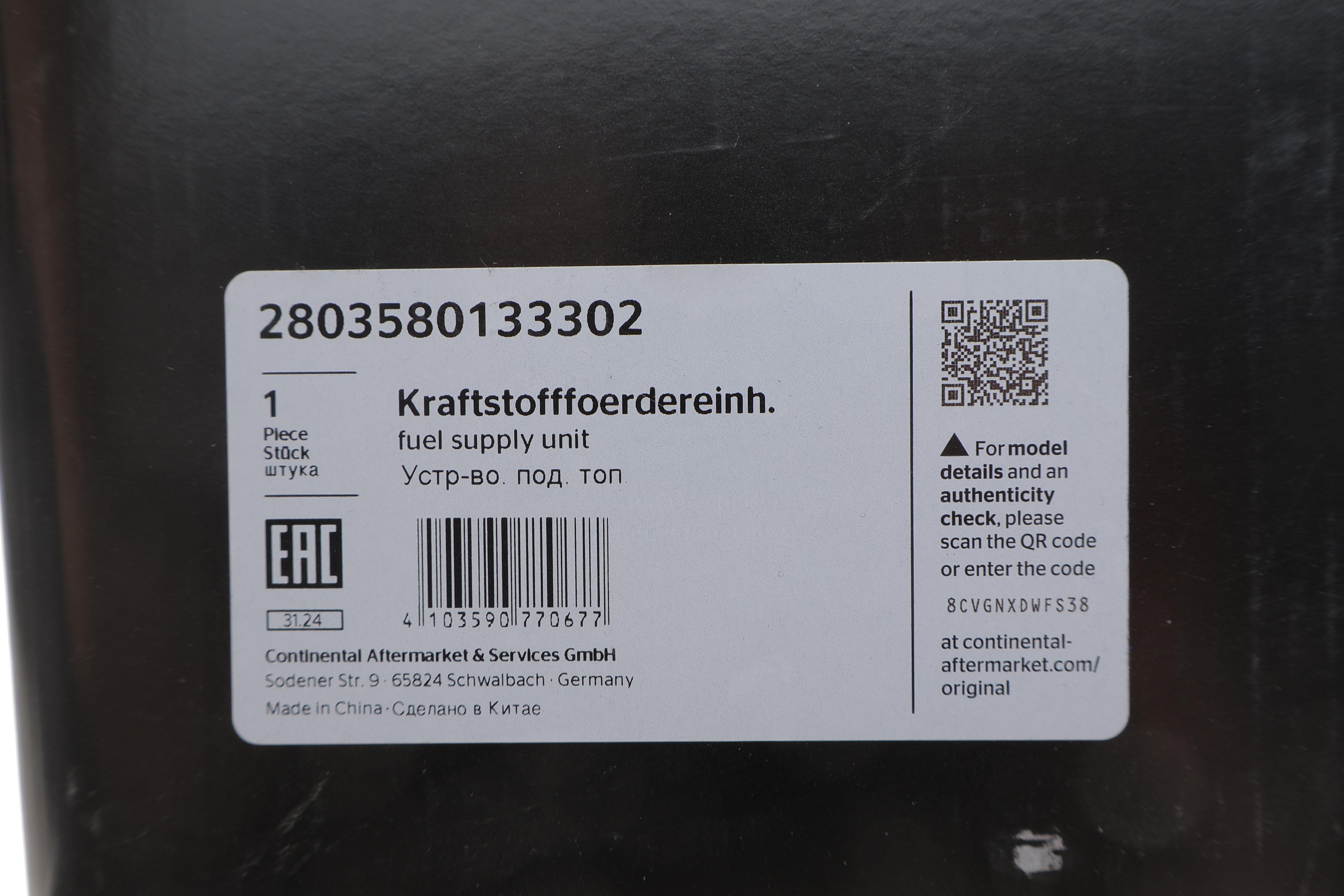 Насос паливний в бак VW Caddy 1.6/2.0 04-15/Touran 1.4TSI/2.0Ecofuel 06-