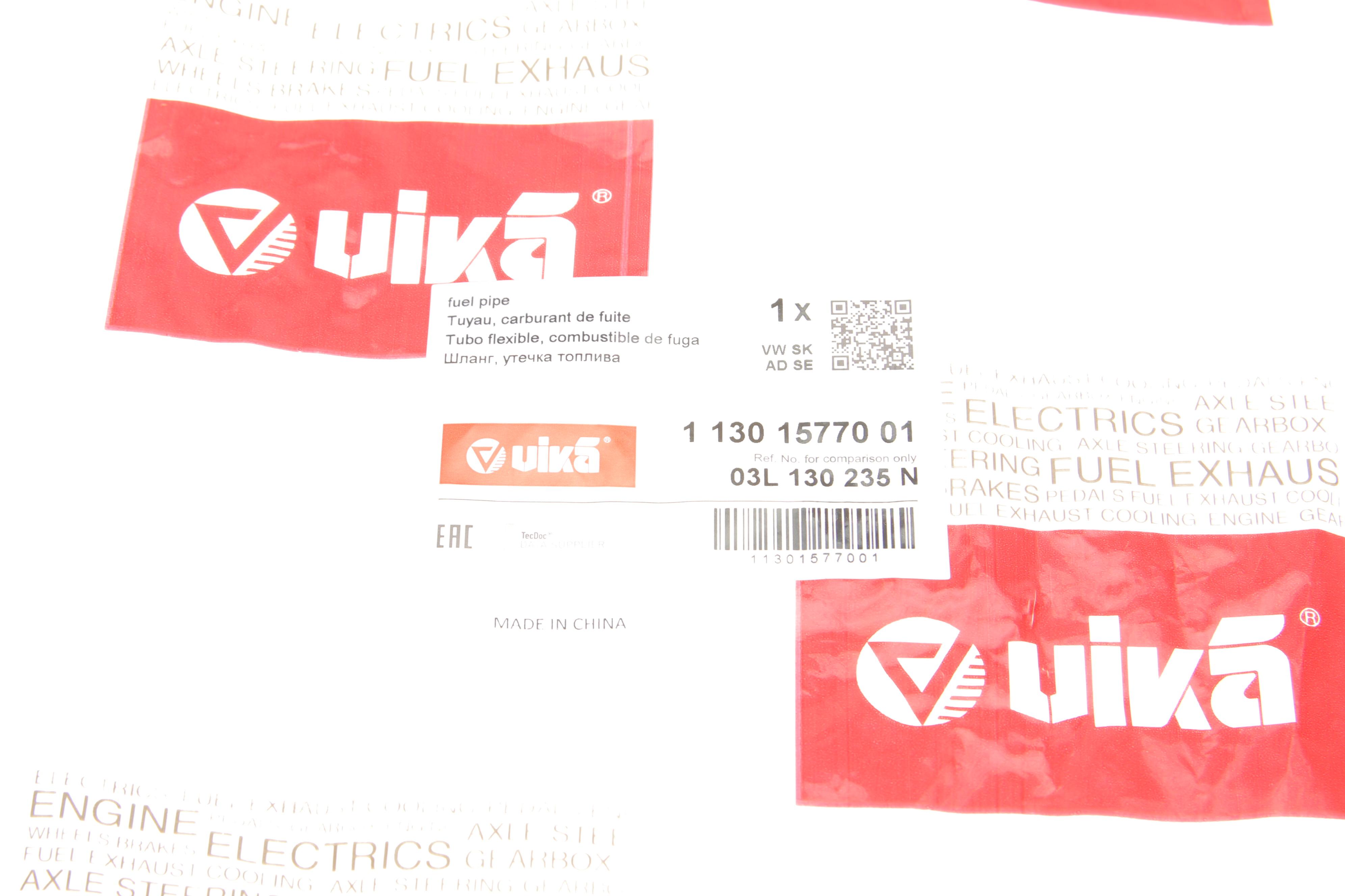 Шланг зливний VW Caddy III/IV/Crafter 2.0TDI 10-