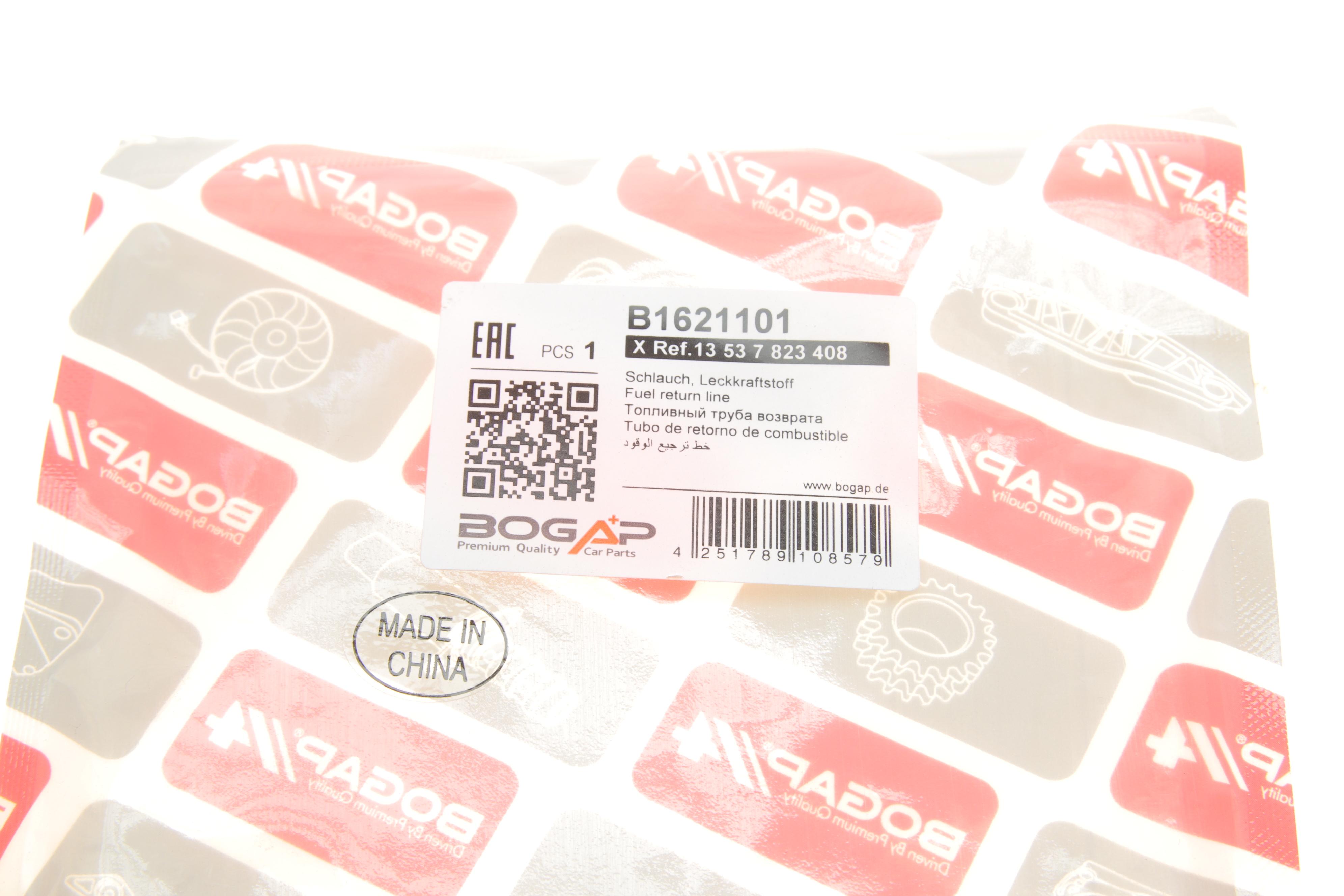 Шланг зливний BMW 3 (E90)/5 (E60/F10)/X (E83/F25) 04-18 N47 D20