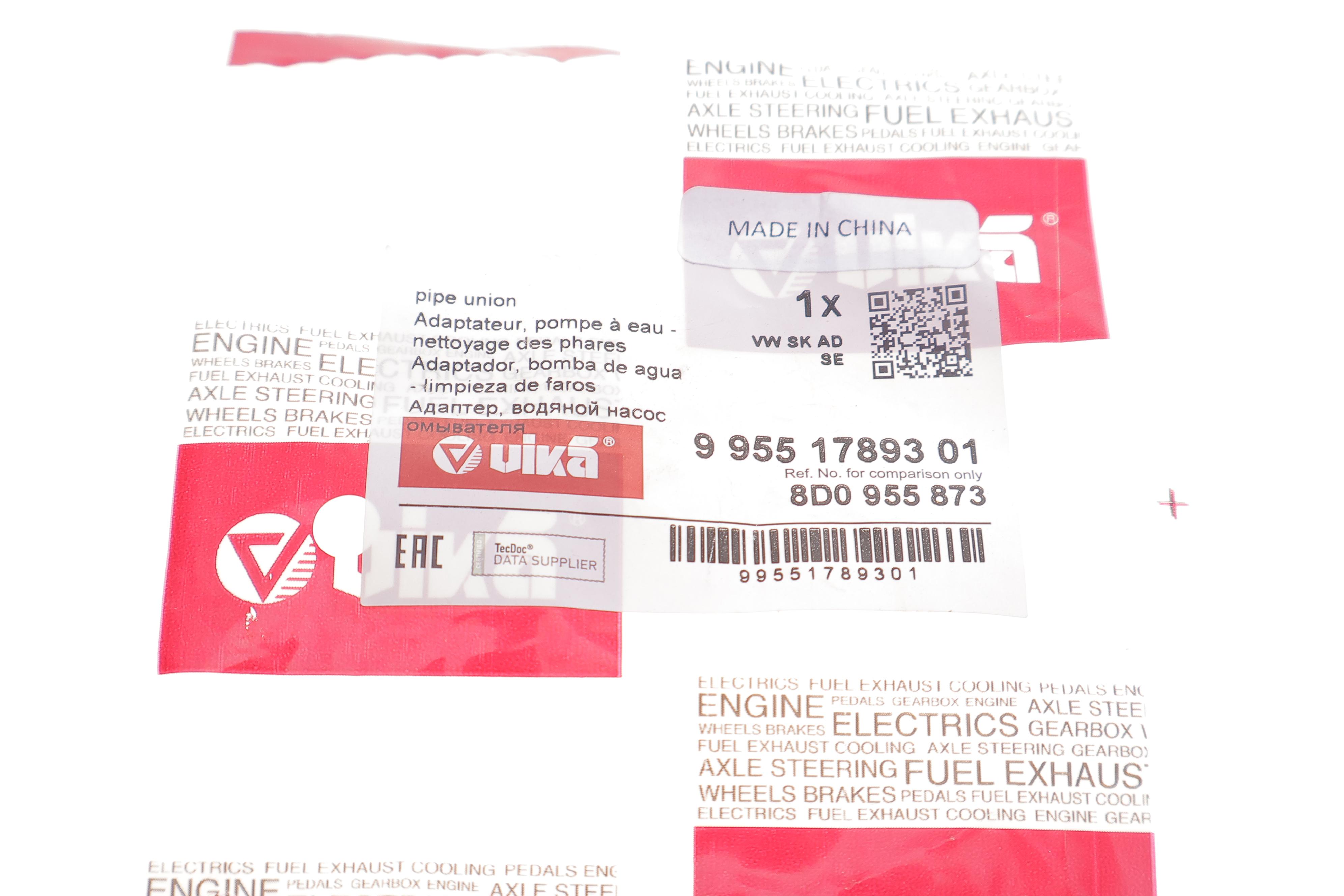 Штуцер системи Склоомивача Т-подібний VW Caddy 15-/ Crafter 06- (пласт.)