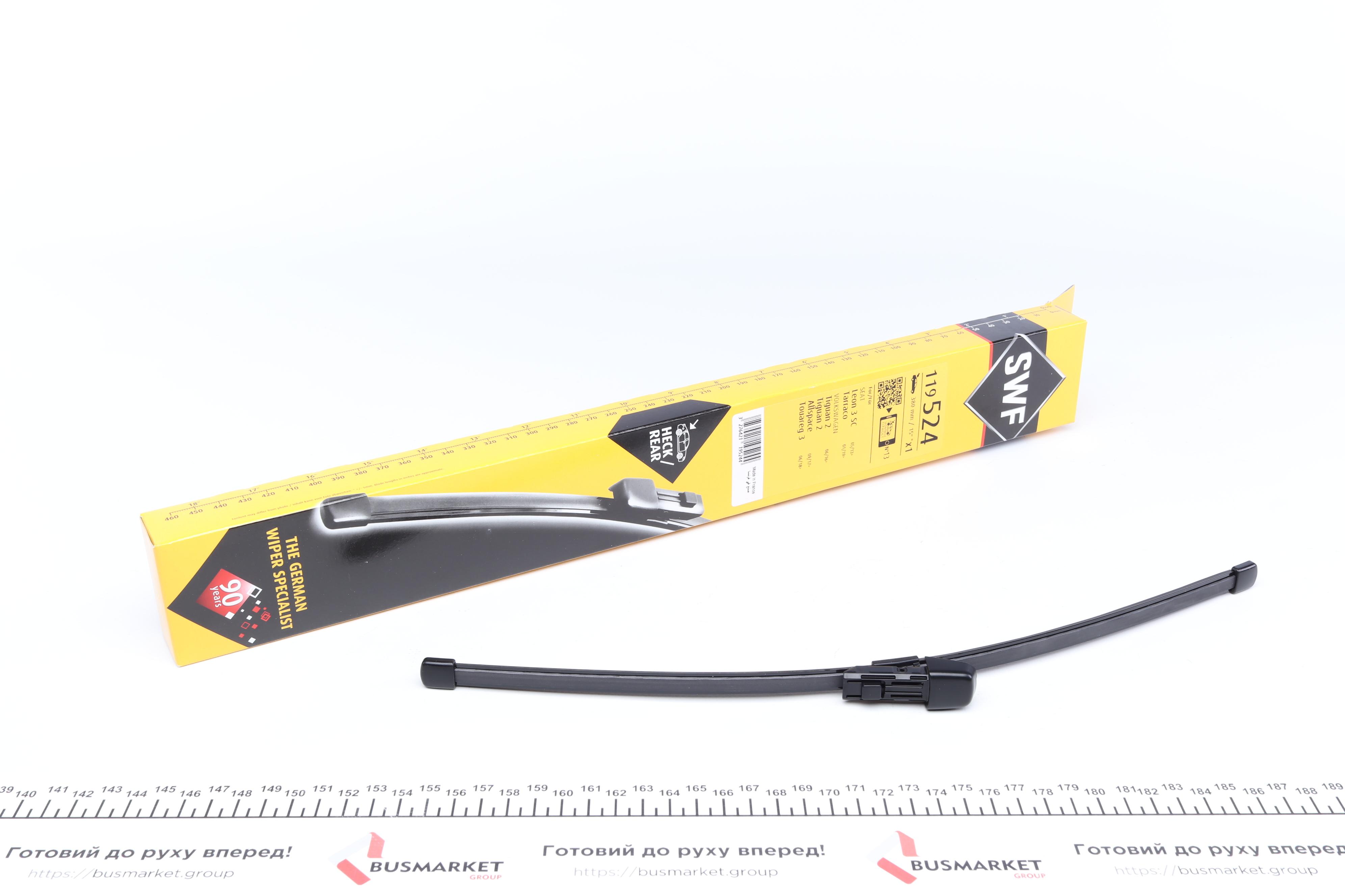 Щітка склоочисника (задня) (375mm) VW Tiguan 16-