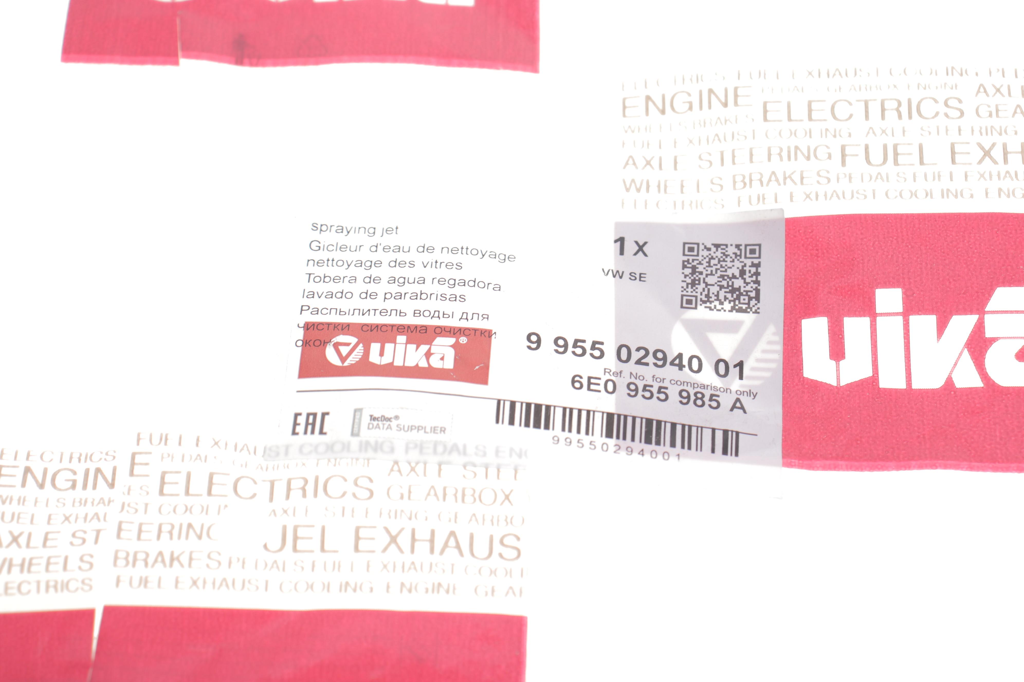 Форсунка омивача скла VW T5/T6 1.9/2.0/2.5 TDI 03-19