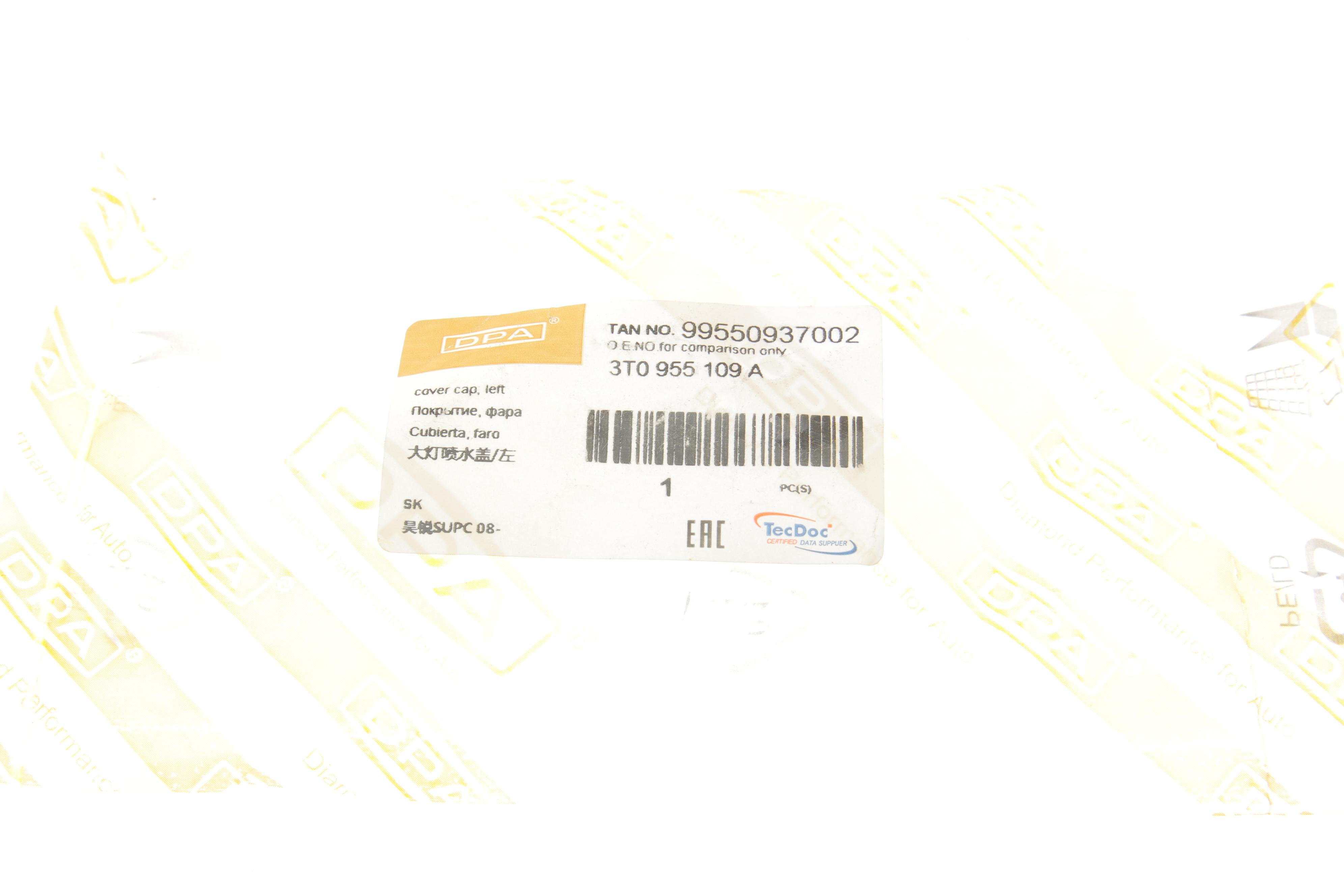 Заглушка омивача фар Skoda Superb 09-15 (L)