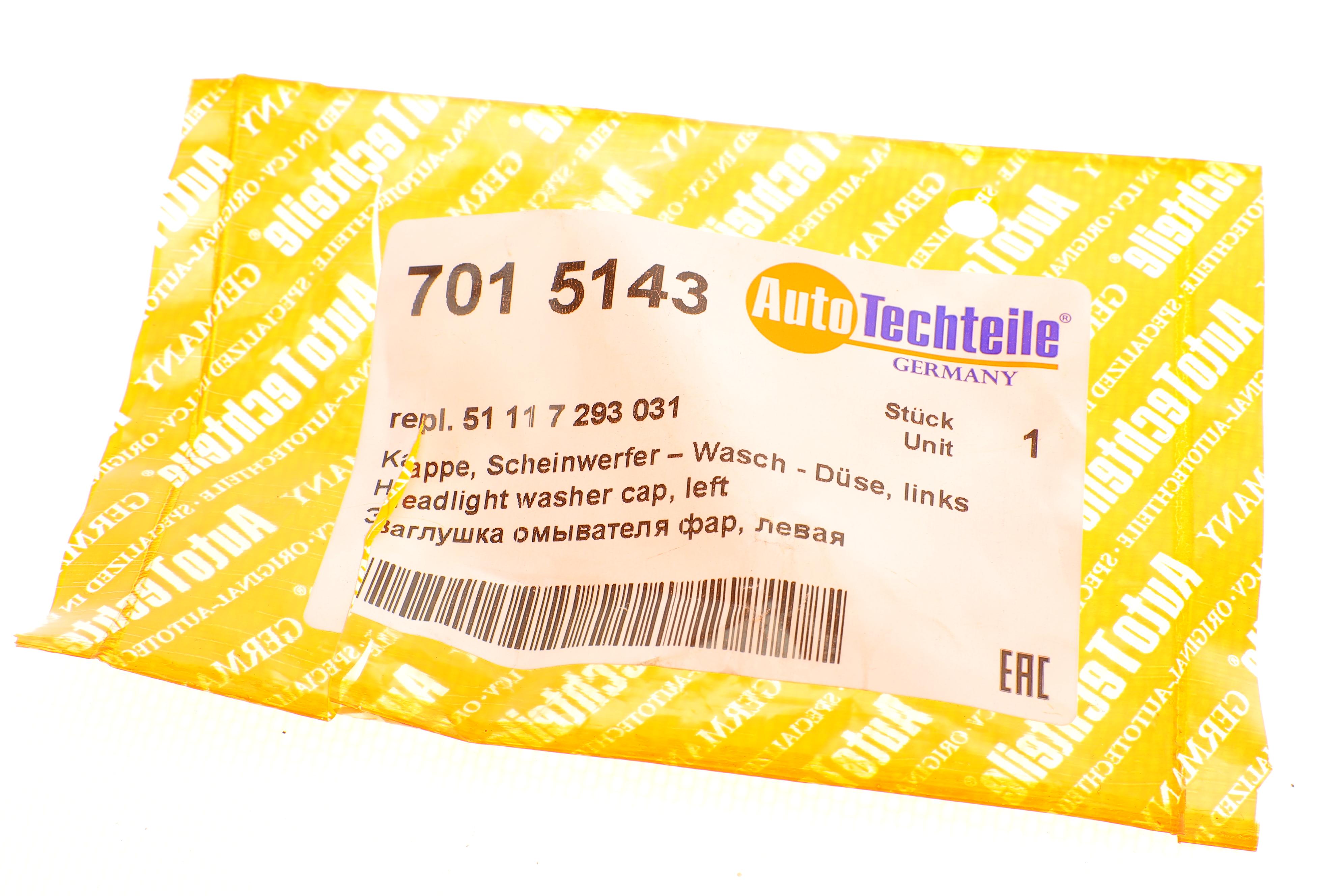 Заглушка омивача фар BMW 3 (F30) 12-15 (L)