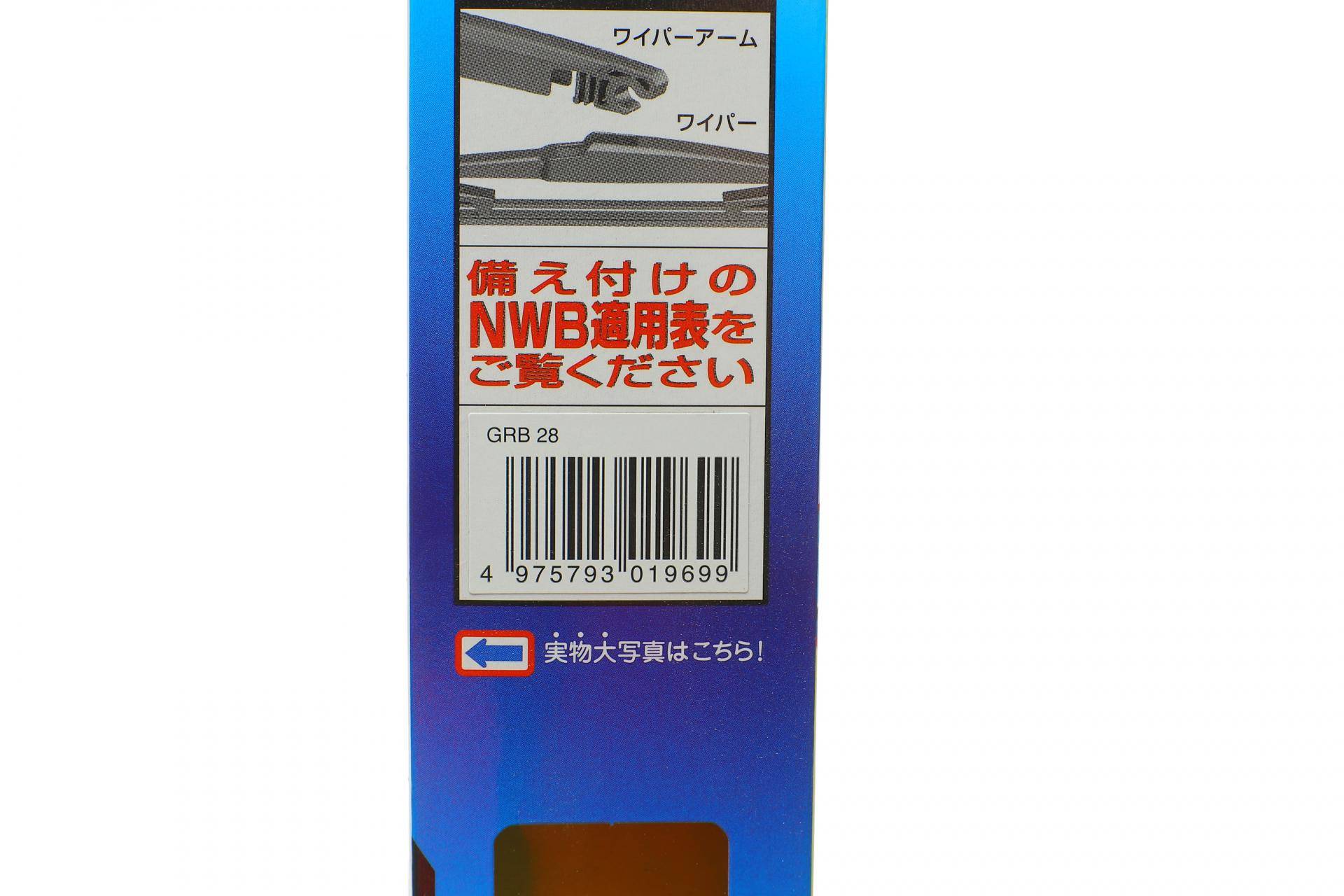 Щітка склоочисника (задня) (280mm) Kia Rio 11-/Toyota Corolla/Prius 04- (NWB)