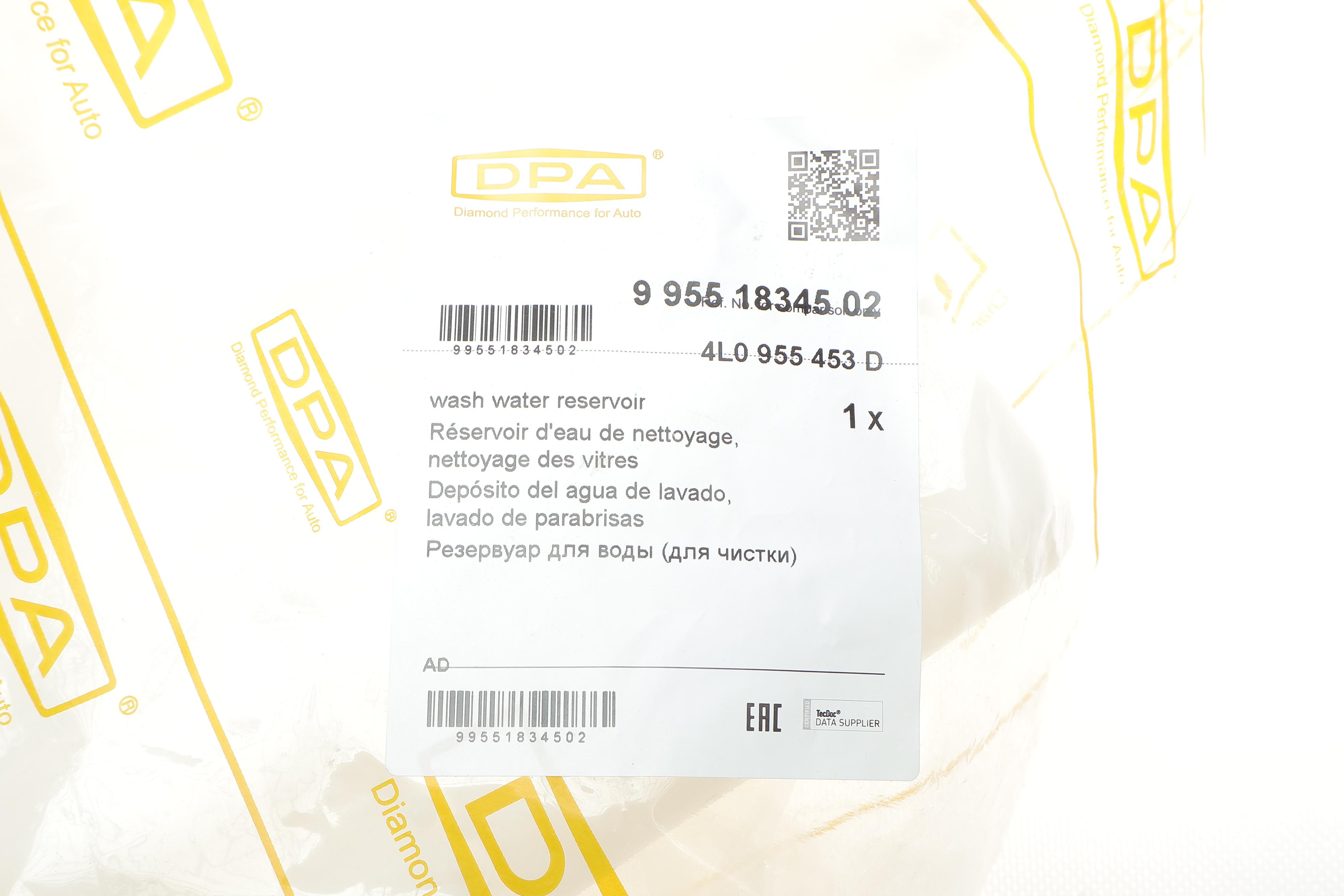 Бачок омивача Audi Q7 06-09