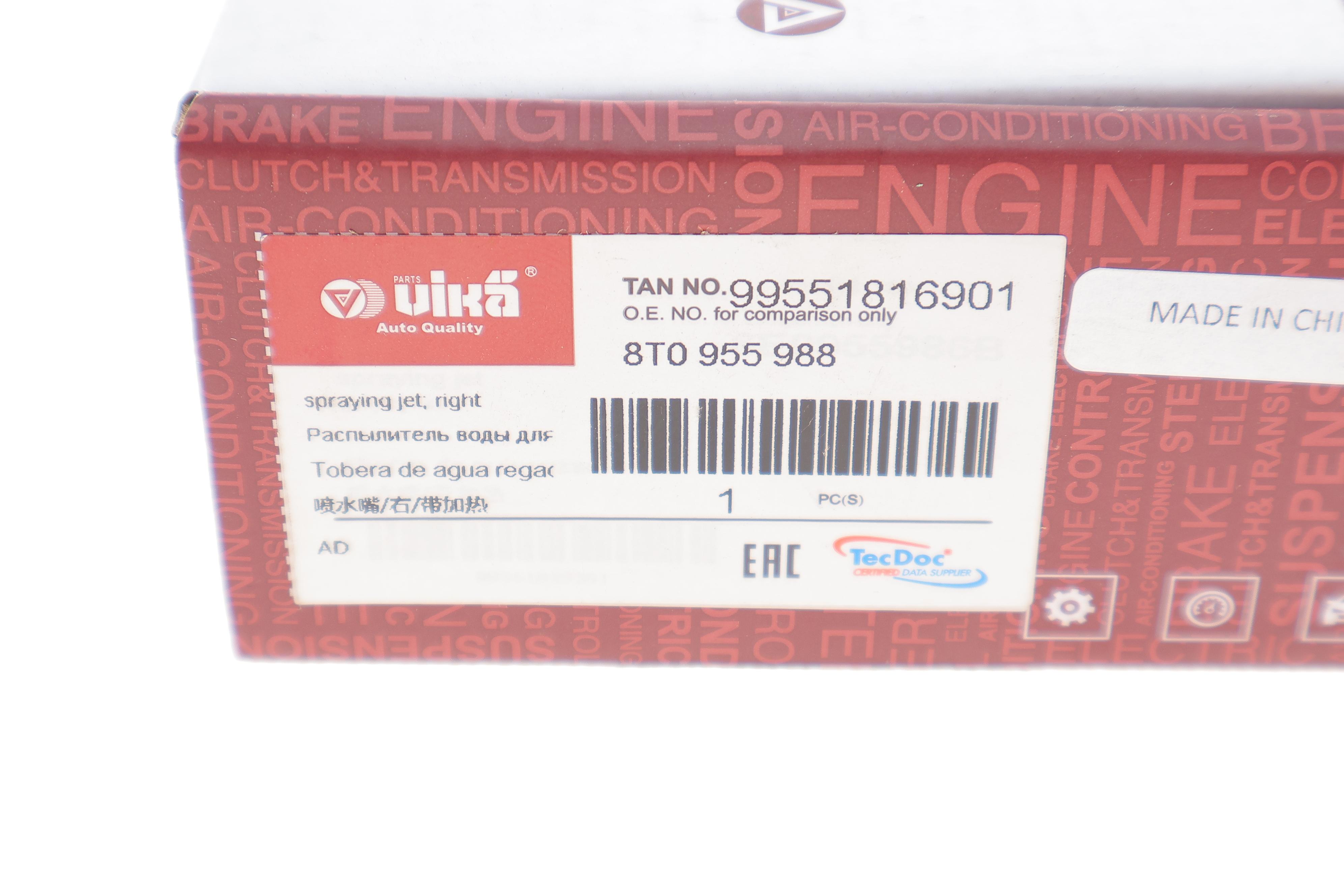 Форсунка омивача скла Audi A4 07-17 (R)