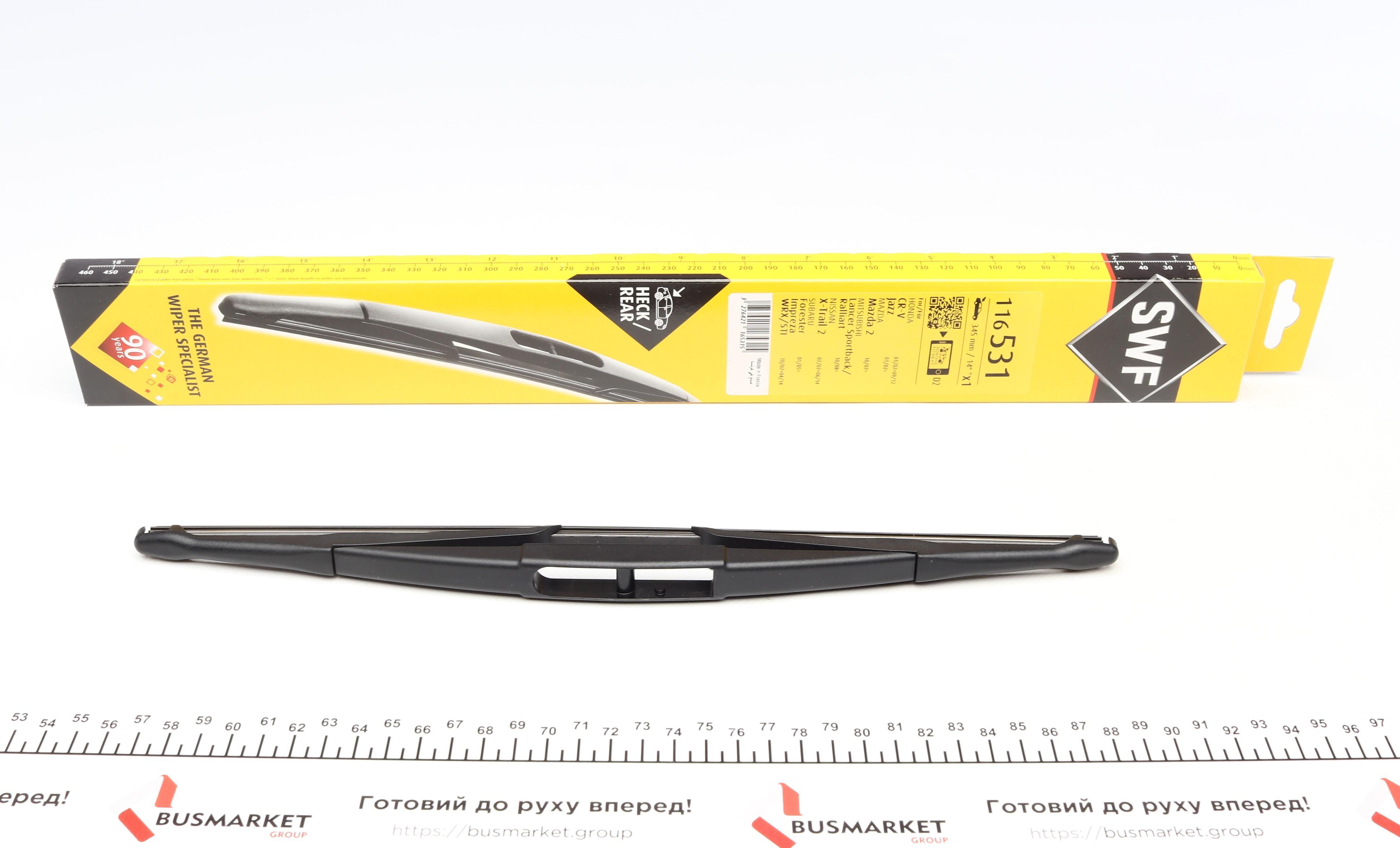 Щітка склоочисника (задня) (345mm) Nissan X-Trail/Subaru Forrester 07-