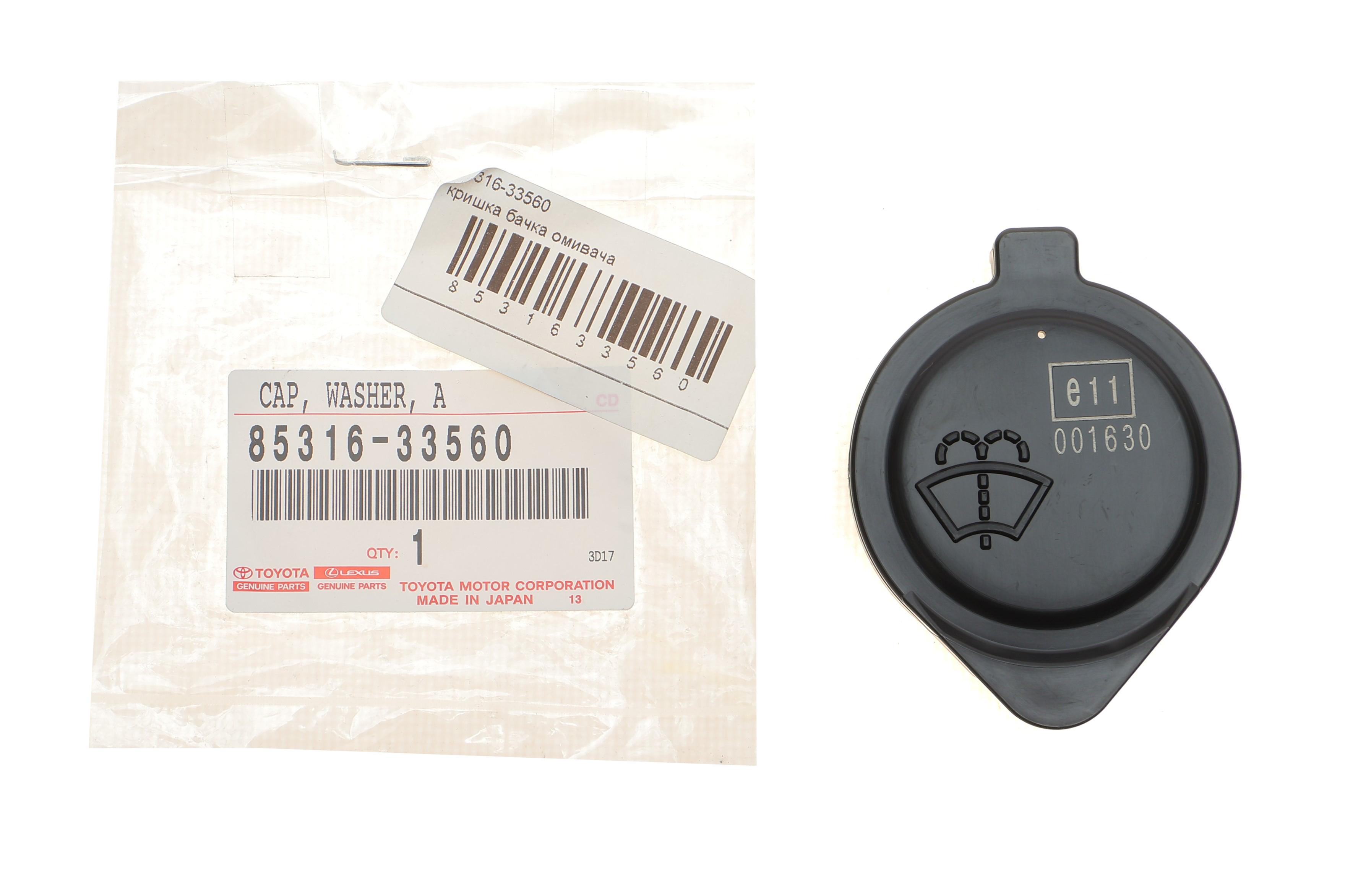 Кришка бачка омивача Toyota Camry 17-