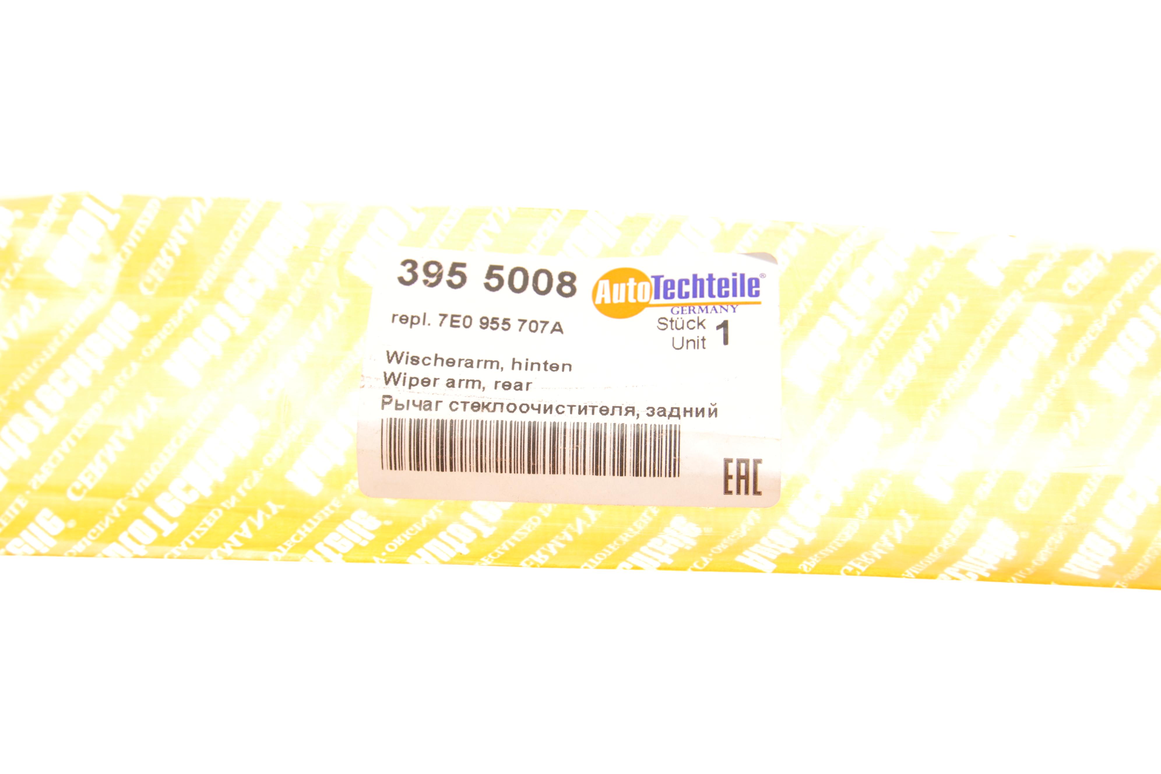 Важіль склоочисника (задній/ляда) VW Caddy/T5 05- (9550.08)