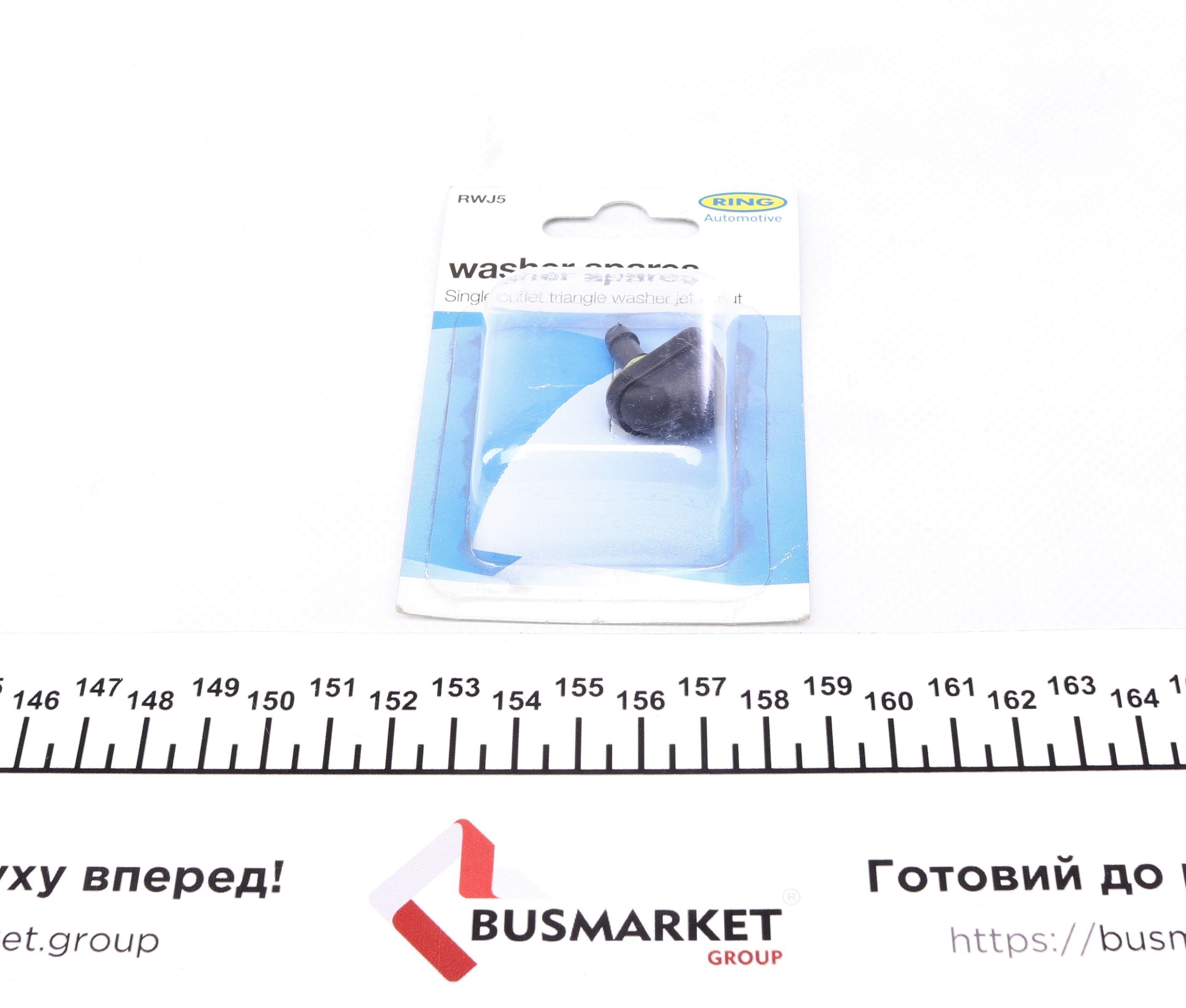 Розпилювач омивача скла (універсальний з одним распилювачем)