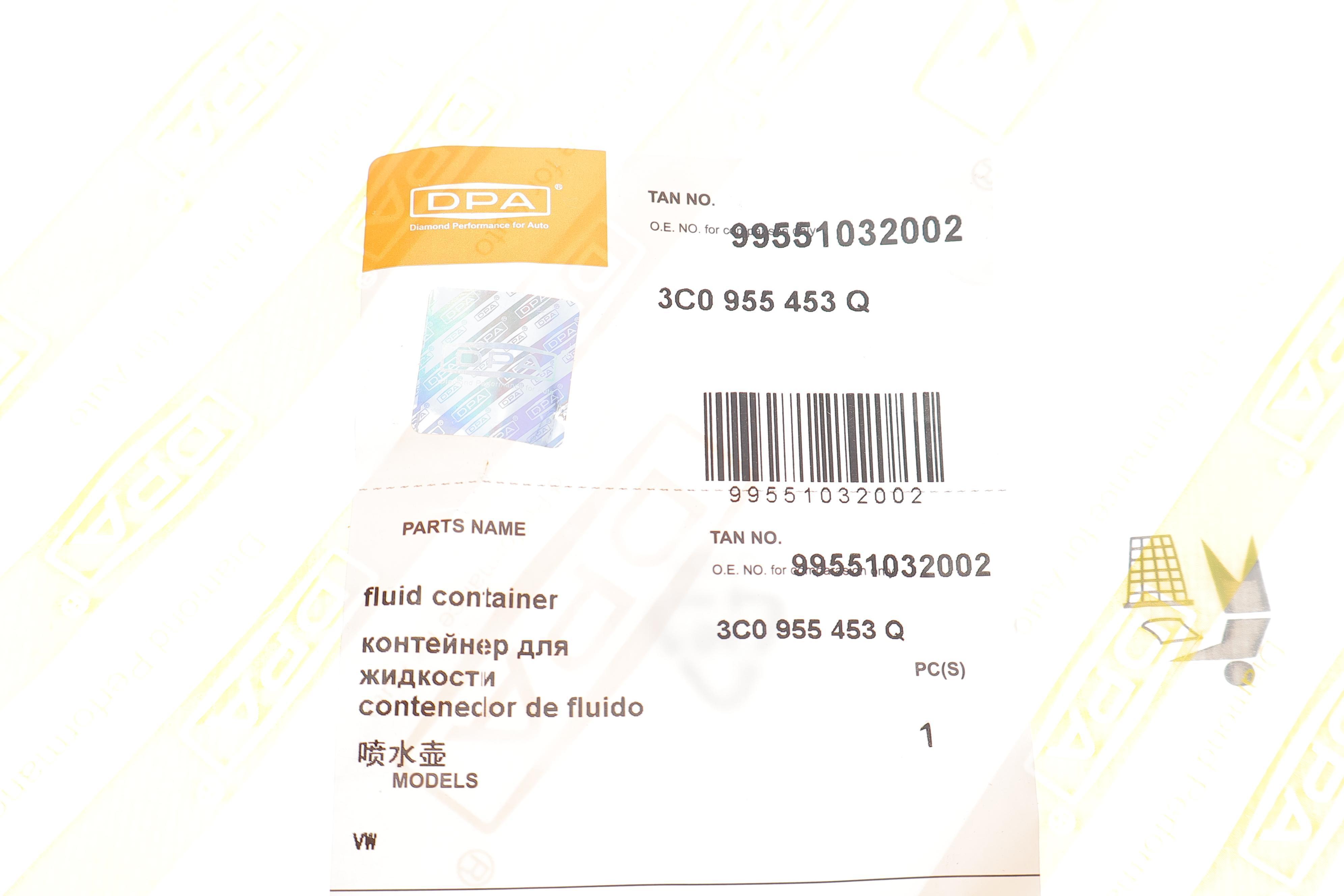 Бачок омивача VW Passat 05-10 (зверху)