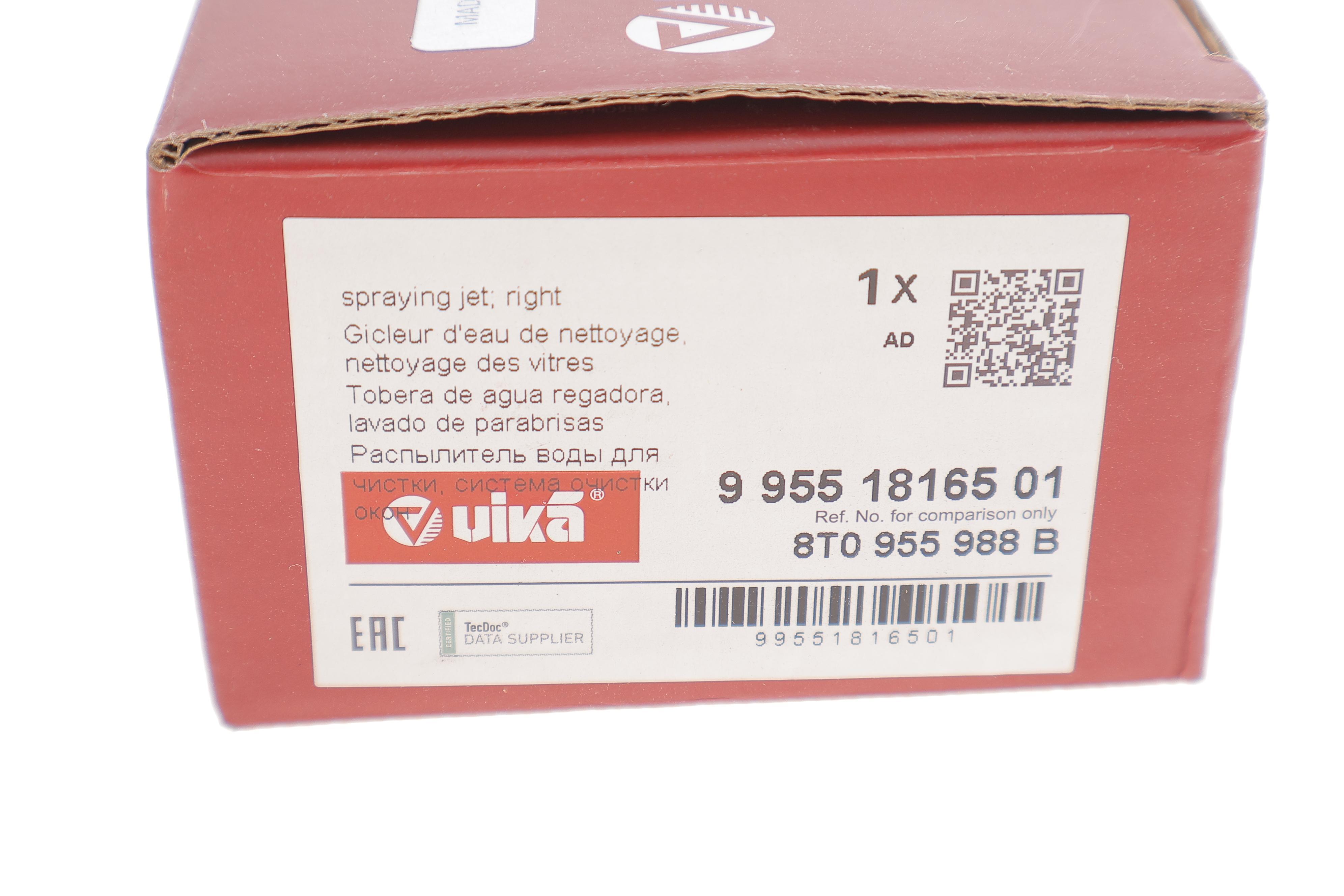 Форсунка омивача скла Audi A4 07-15 (R) (з підігрівом)