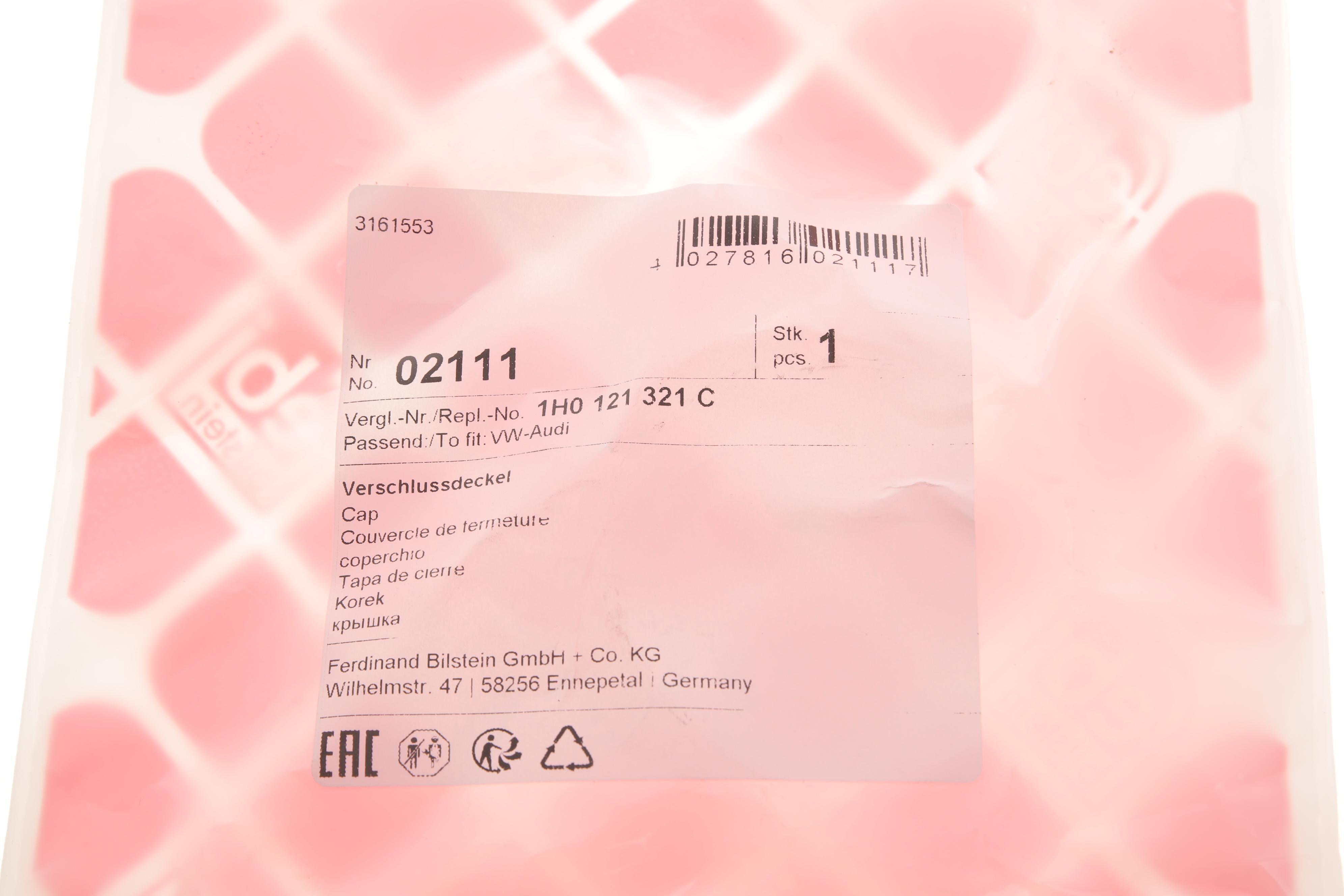 Кришка бачка розширювального VW Caddy/T4 -04