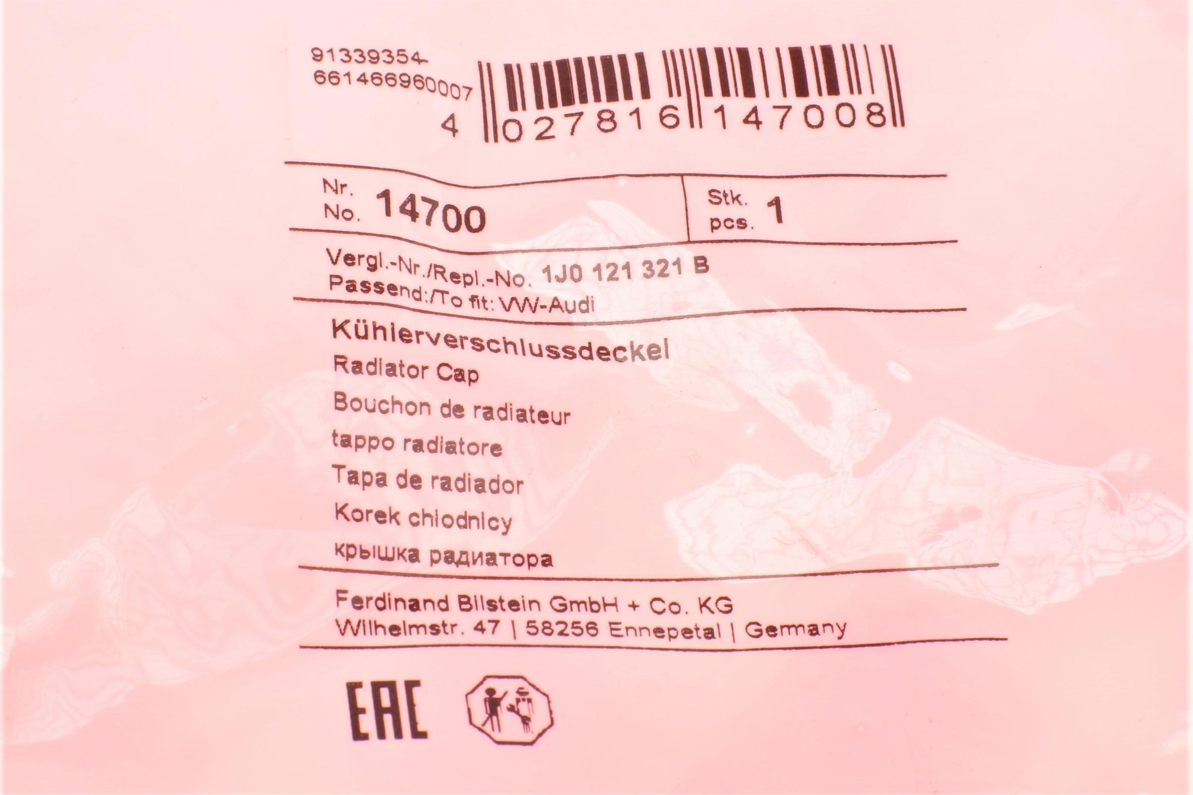 Кришка бачка розширювального Audi A4/VW Passat/Golf IV 94-