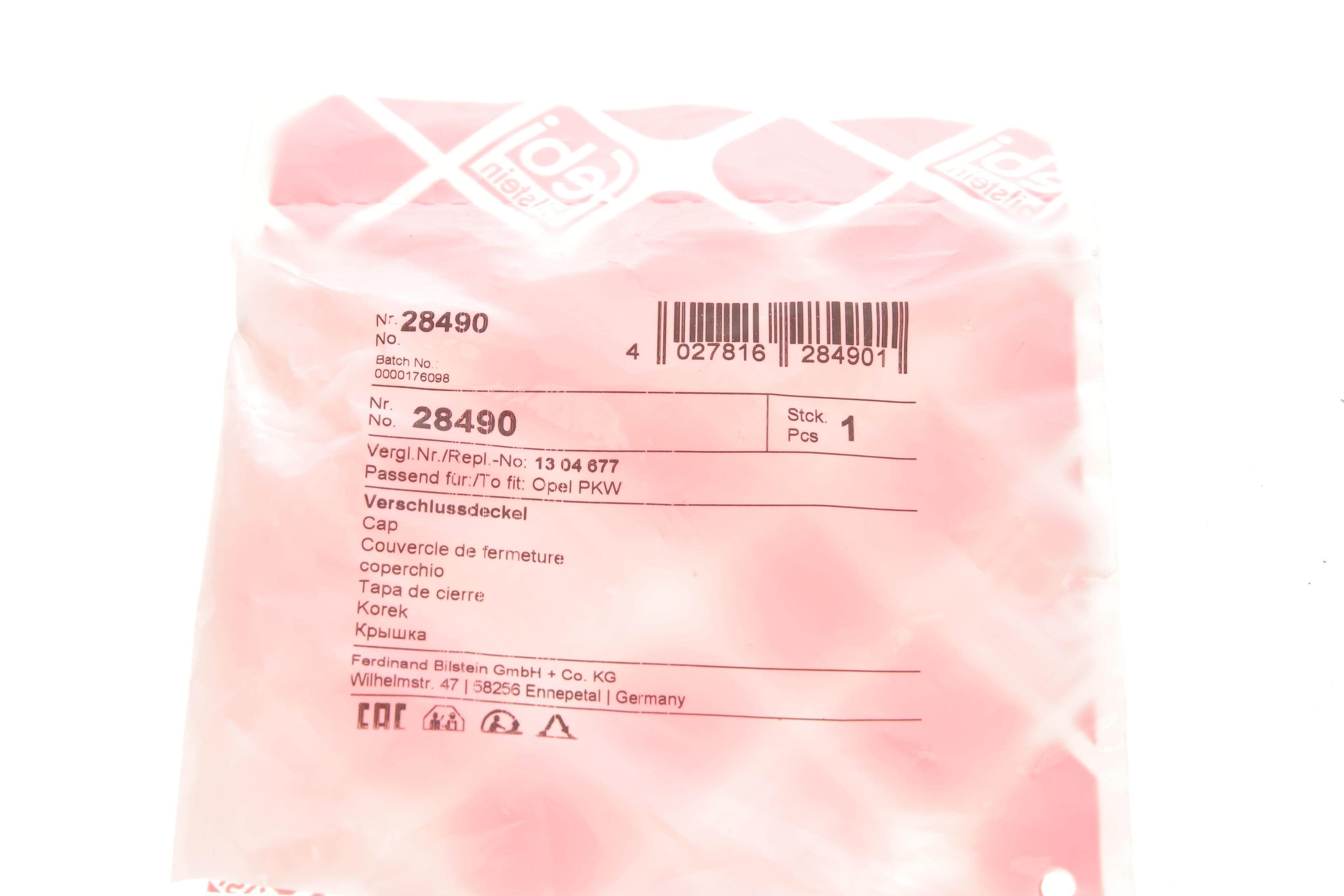 Кришка радіатора Opel Astra H/ Vectra C 02-10