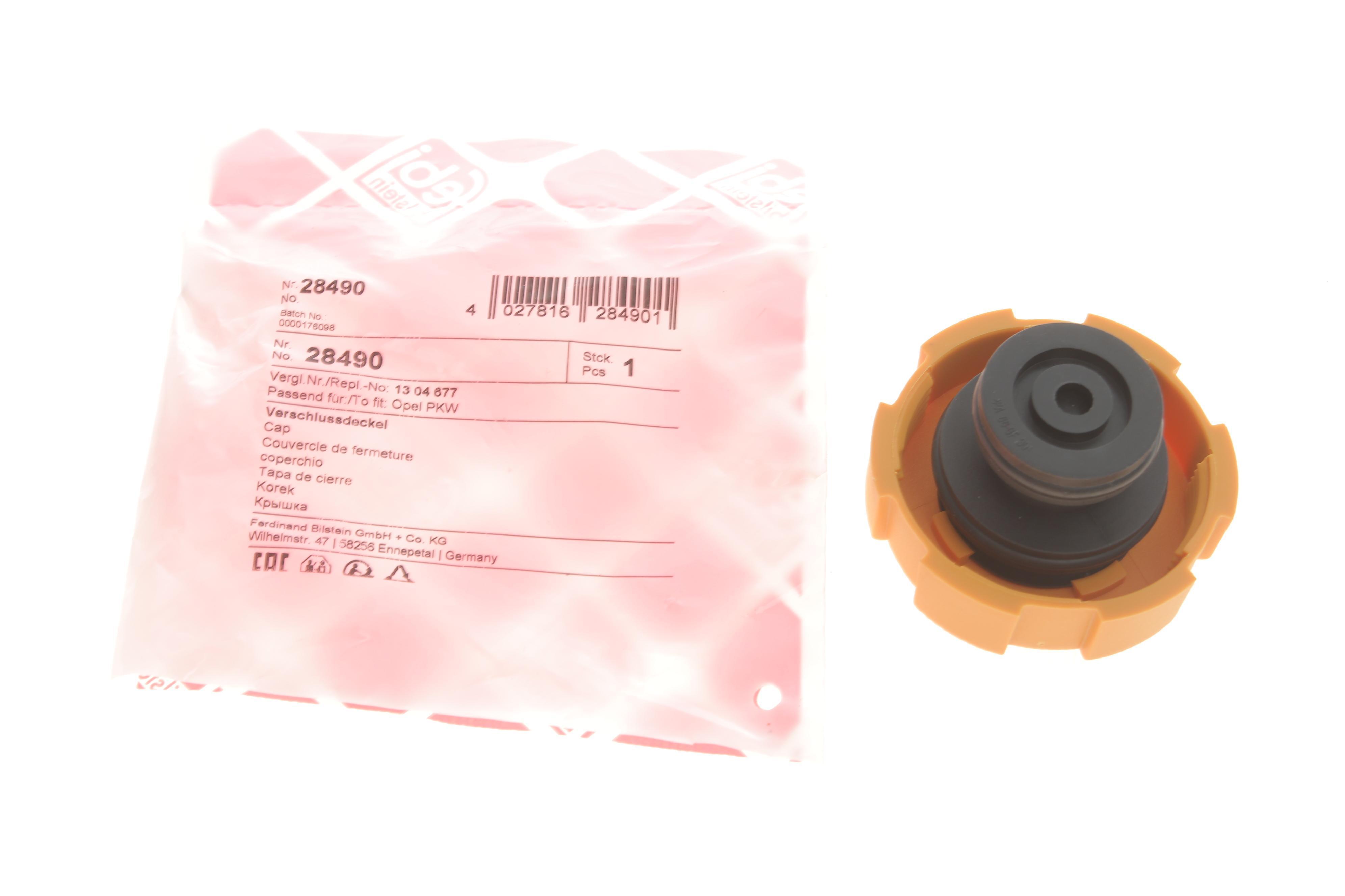 Кришка радіатора Opel Astra H/ Vectra C 02-10