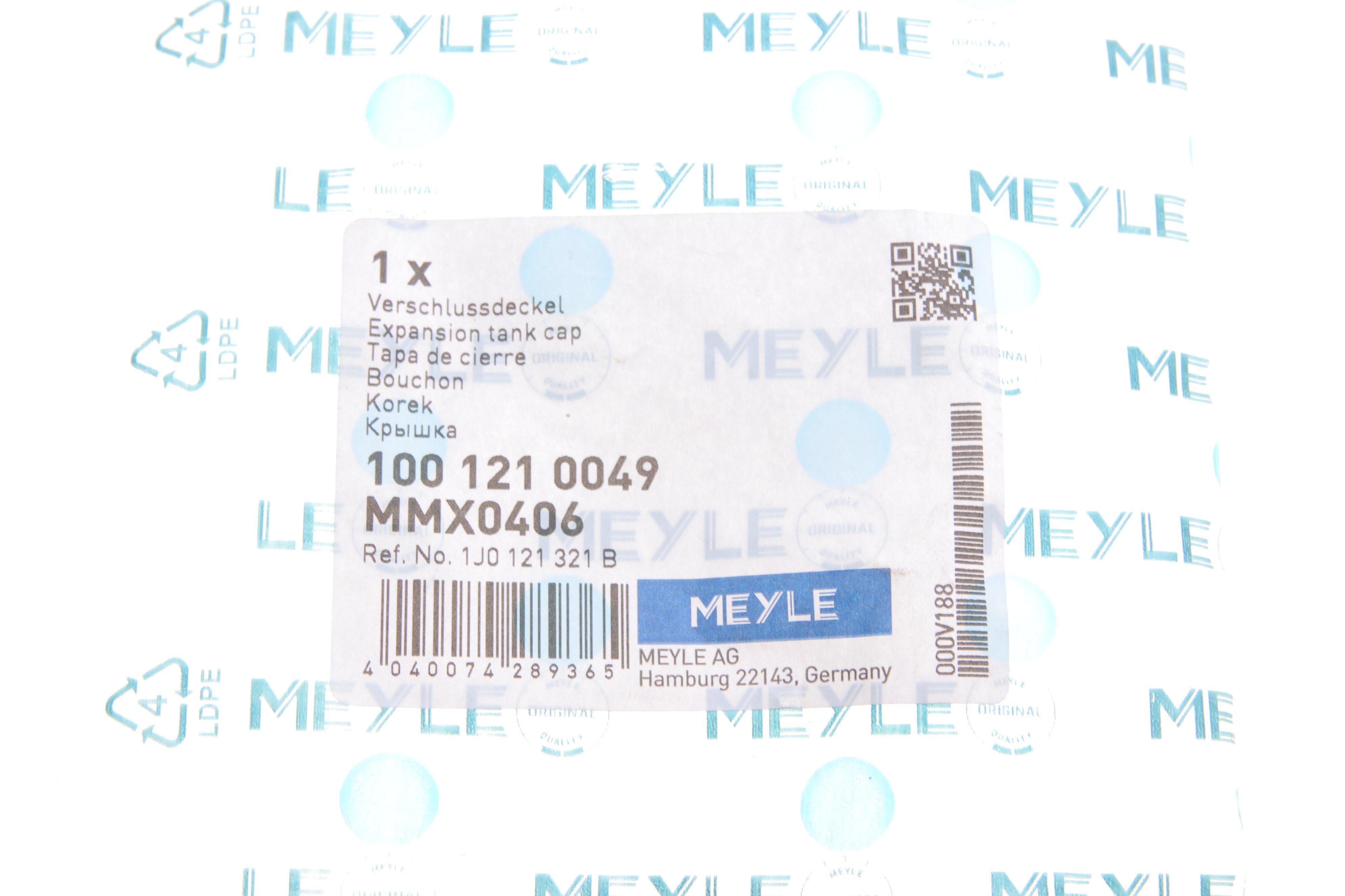 Кришка бачка розширювального VW Caddy 03- /Crafter/T5