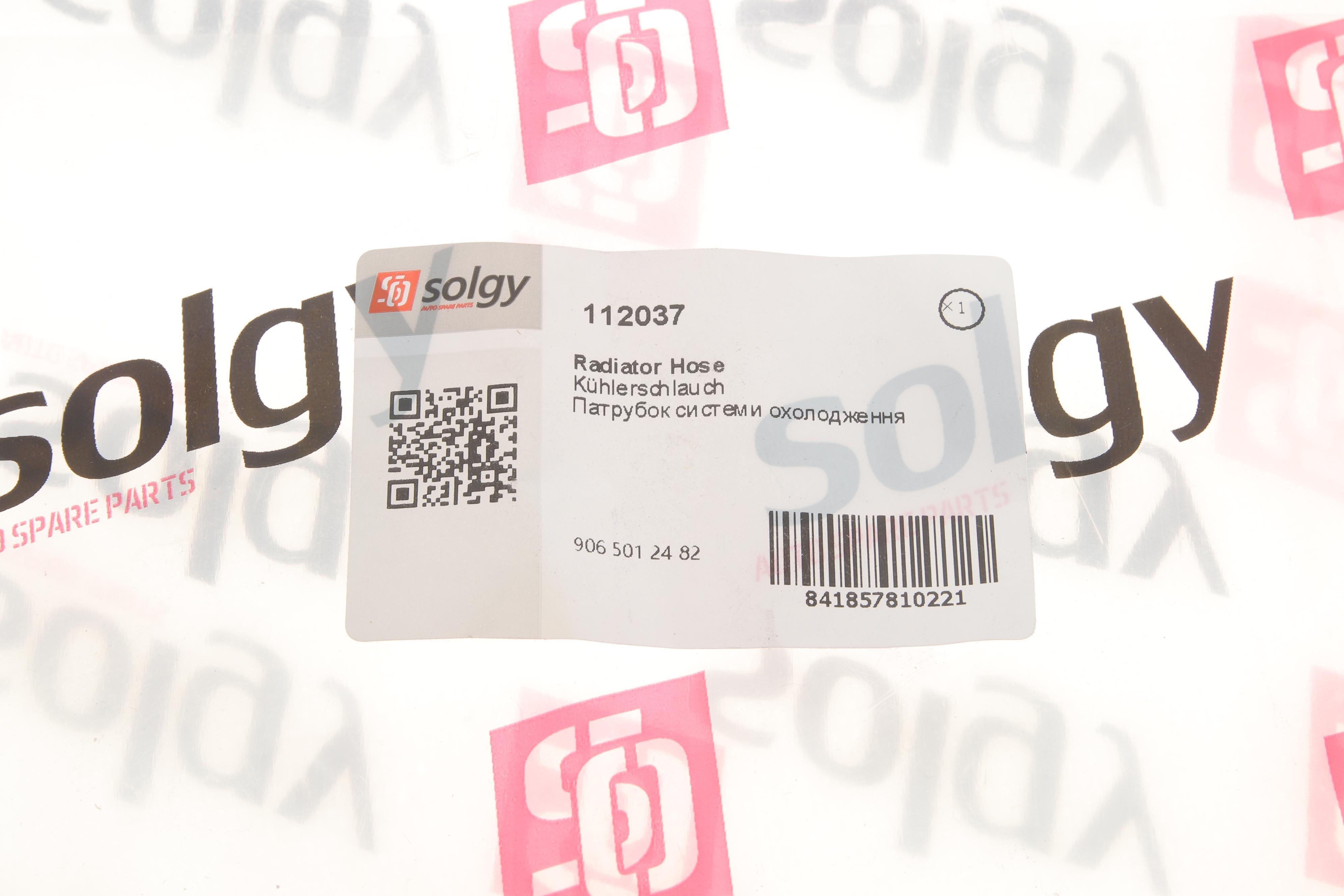 Патрубок радіатора (нижній) MB Sprinter 2.2/3.0CDI 06- (R)