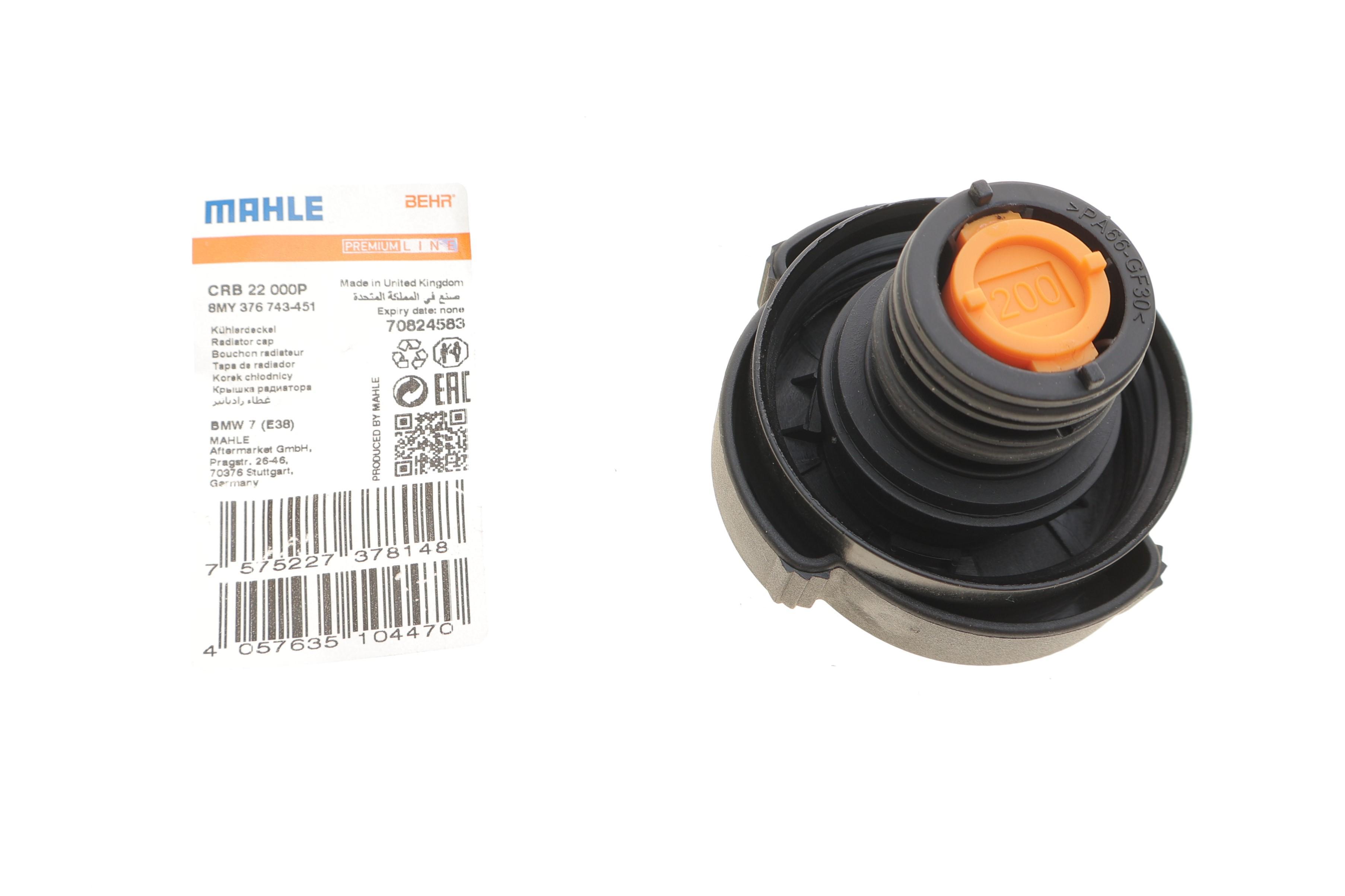 Кришка радіатора BMW 3 (E46)/ 5 (E39)/ 7 (E38) 94-05