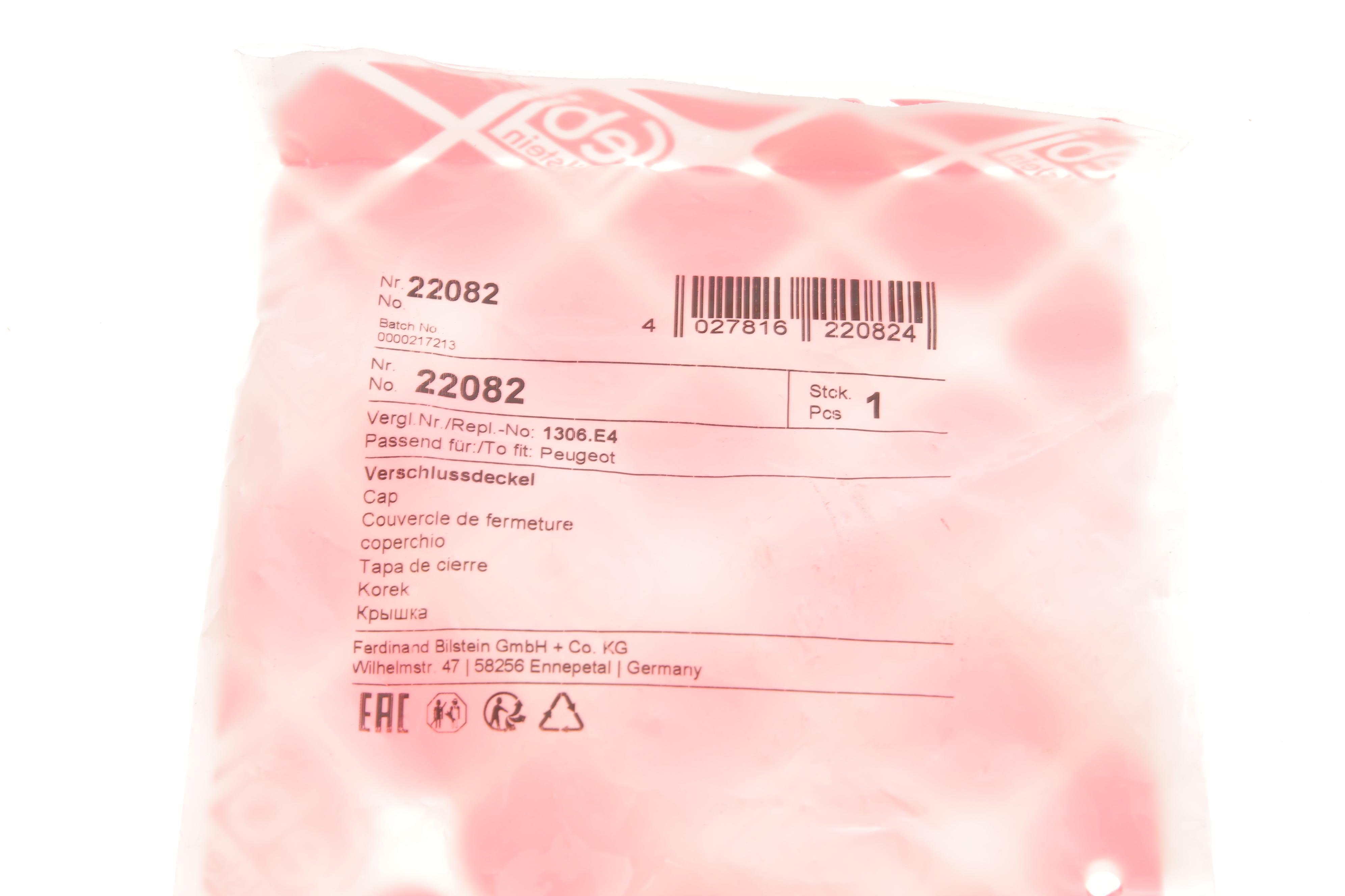 Кришка бачка розширювального Citroen Jumpy/Fiat Scudo/Peugeot Expert 1.9/2.0 JTD 98-06