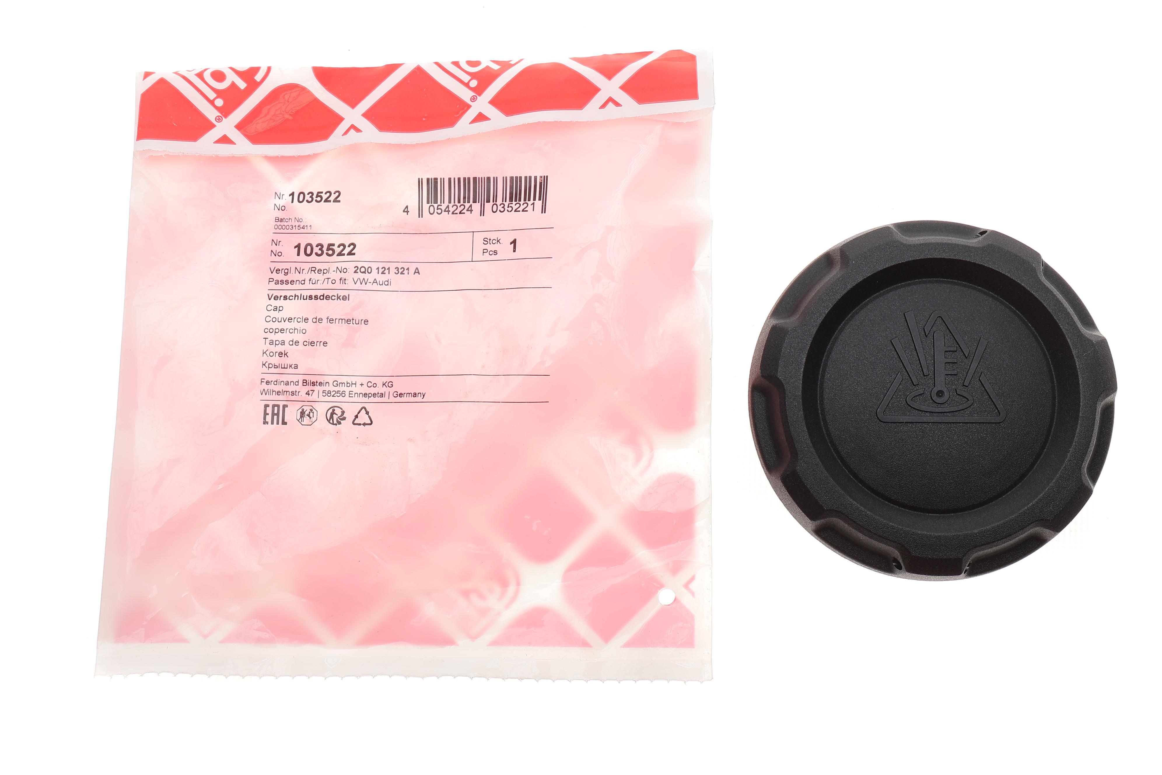 Кришка бачка розширювального VW Caddy III 04-15 (1.6bar)