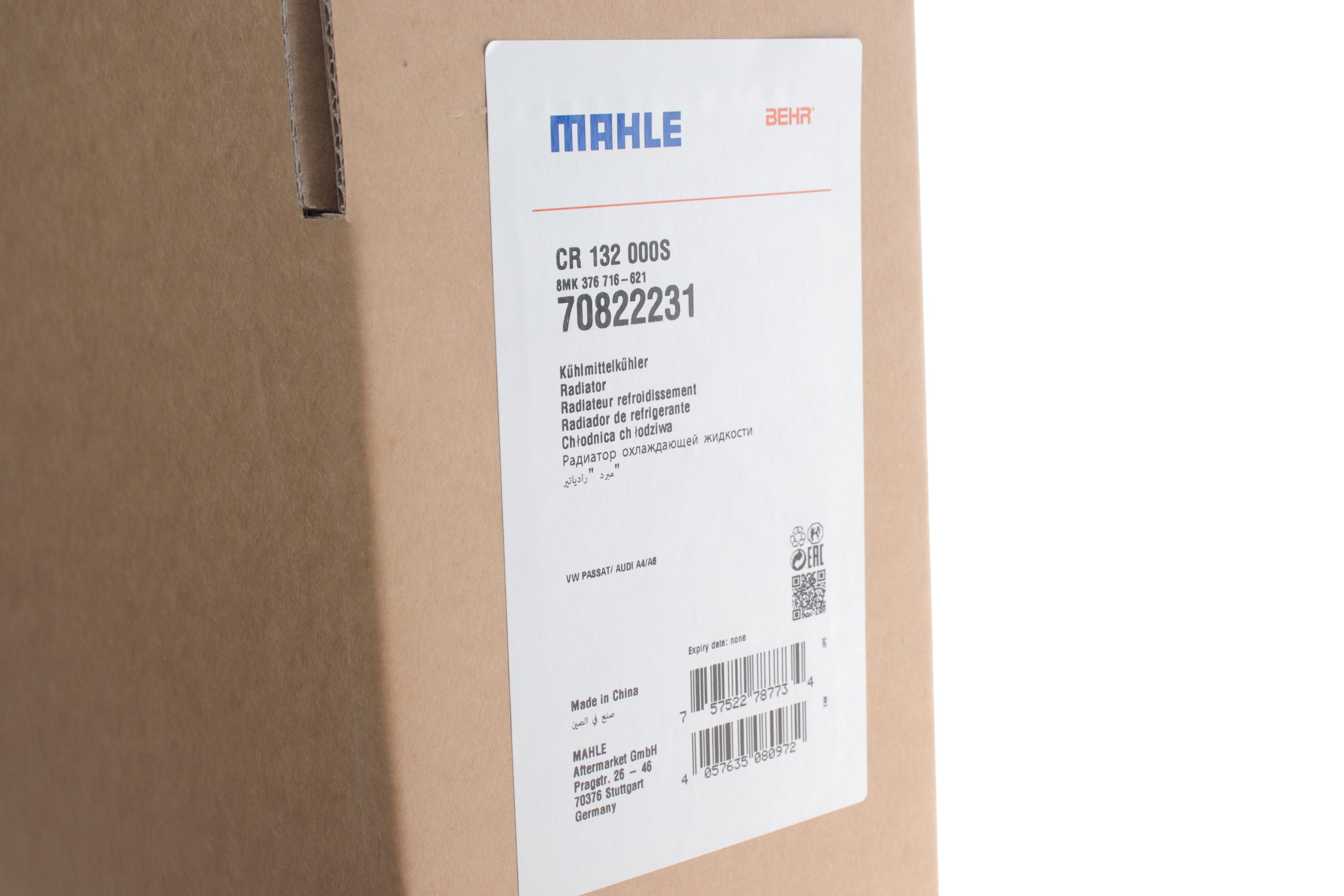 Радіатор охолодження Audi A4/A6/VW Passat 96-05