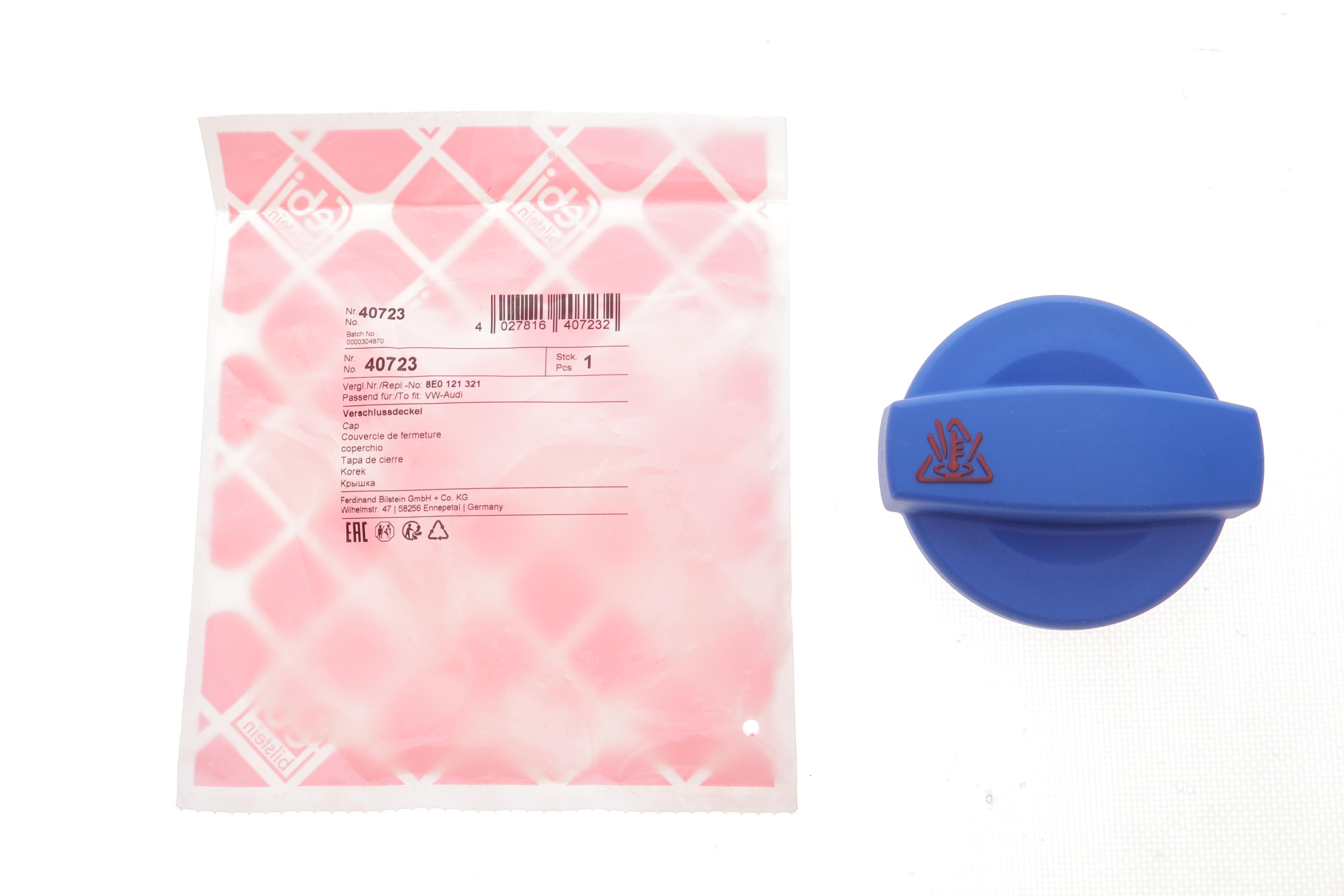 Кришка бачка розширювального Audi A4/ A6 97-11 (1.5bar)