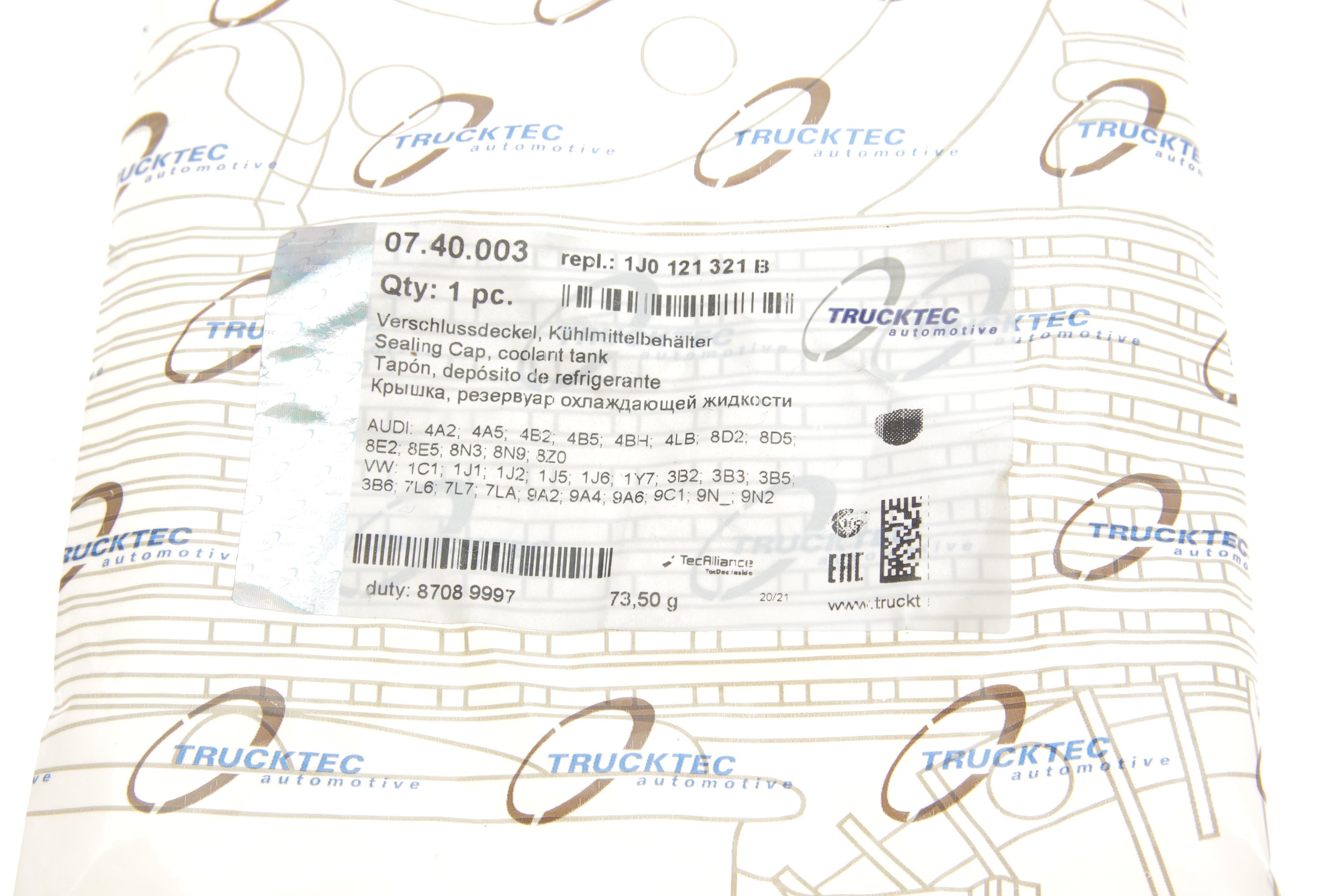 Кришка бачка розширювального VW Caddy 03- /Crafter/T5