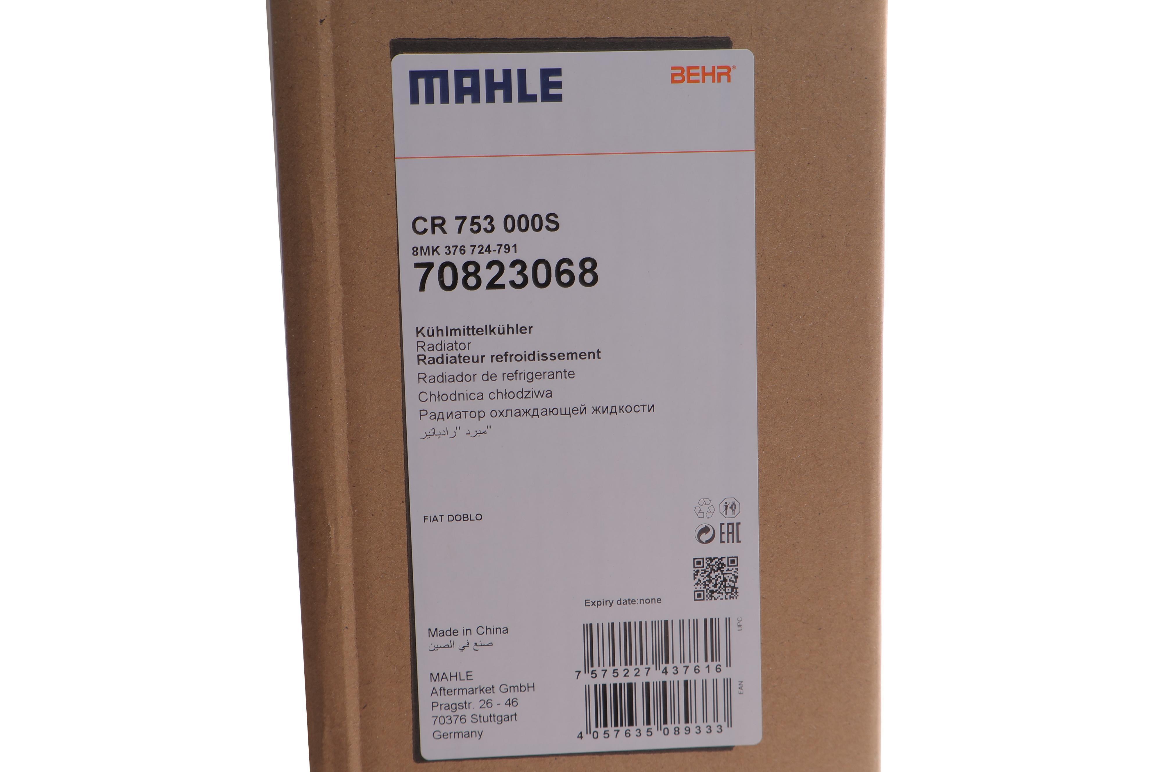 Радіатор охолодження Fiat Doblo 01- (МКПП)