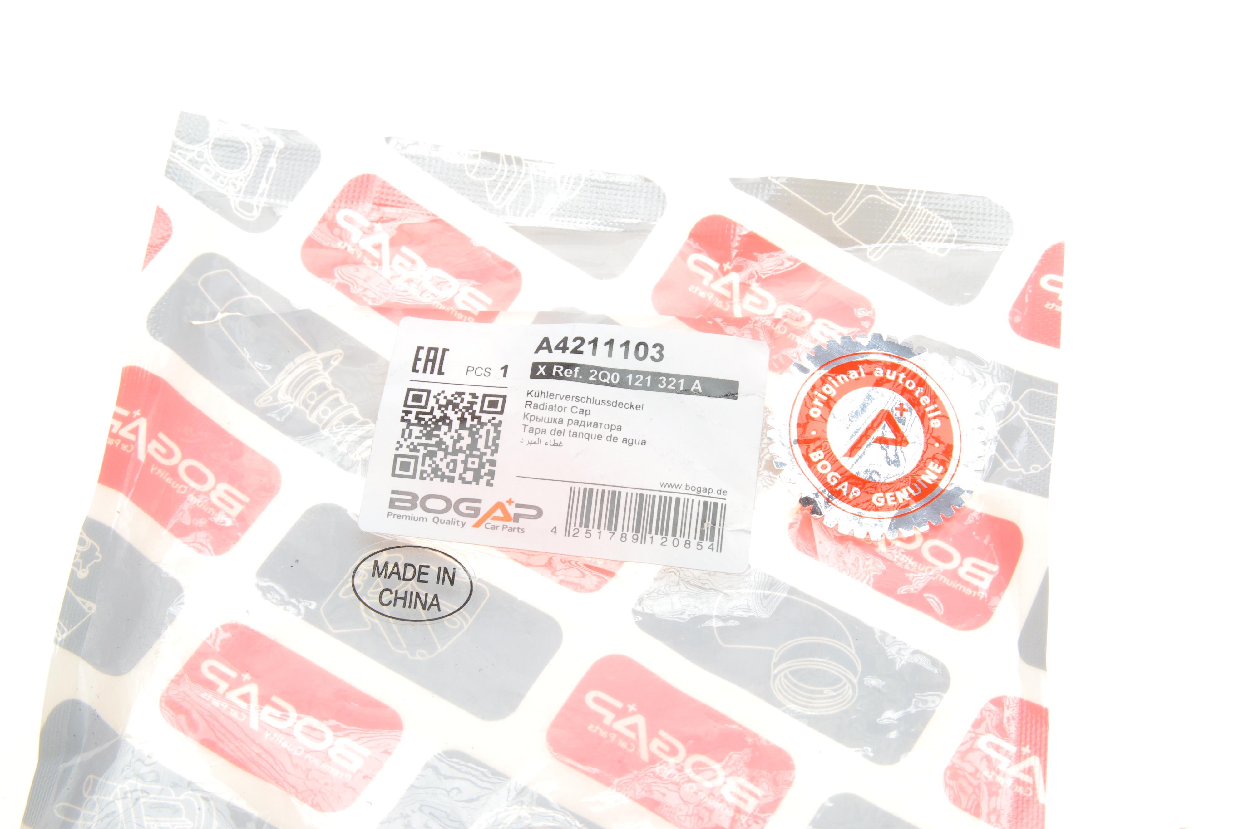 Кришка бачка розширювального Audi A3/Q7/Seat Leon/Skoda Fabia/Octavia/VW Caddy/Passat 05- (1, 6bar)