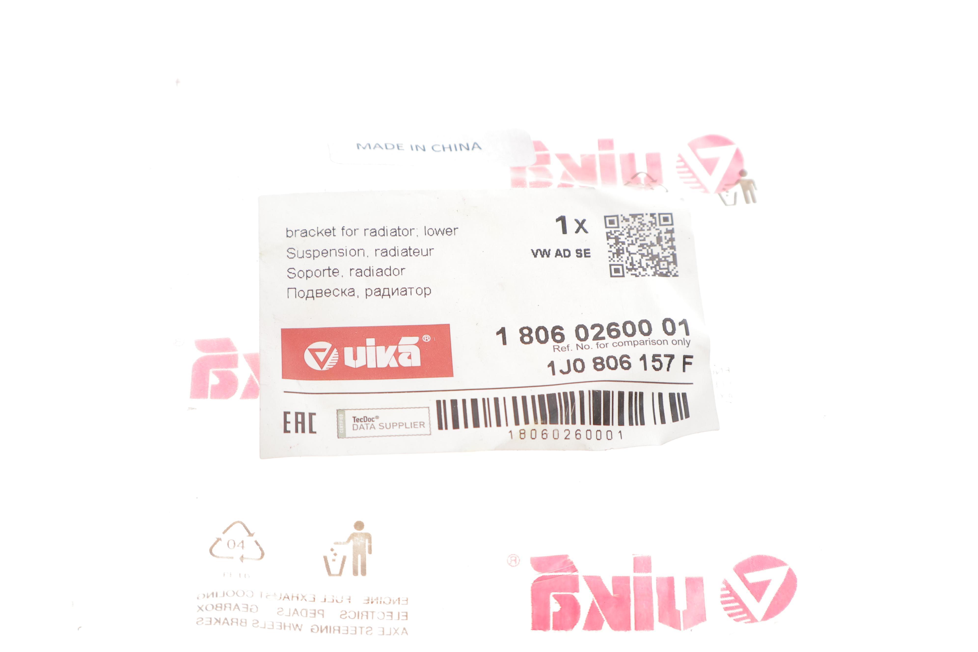 Опора радіатора Audi A3/VW Golf IV 96-05 (знизу)