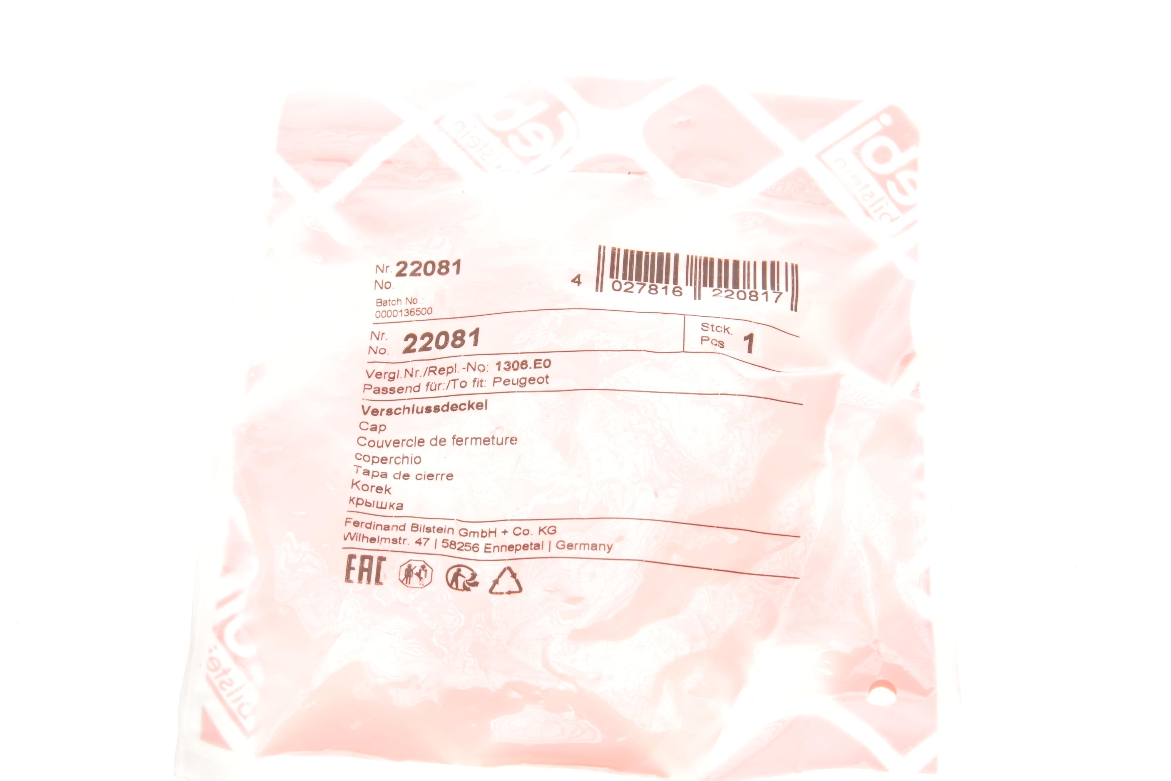 Кришка бачка розширювального Citroen Jumpy/Fiat Scudo/Peugeot Expert 1.9-2.0 HDI/JTD 95-